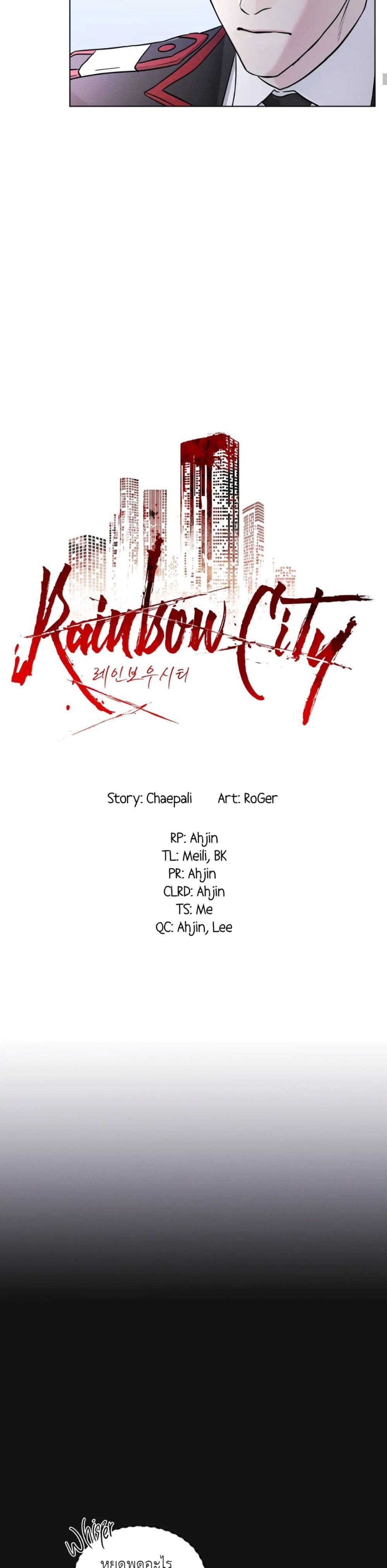 Rainbow City page 5