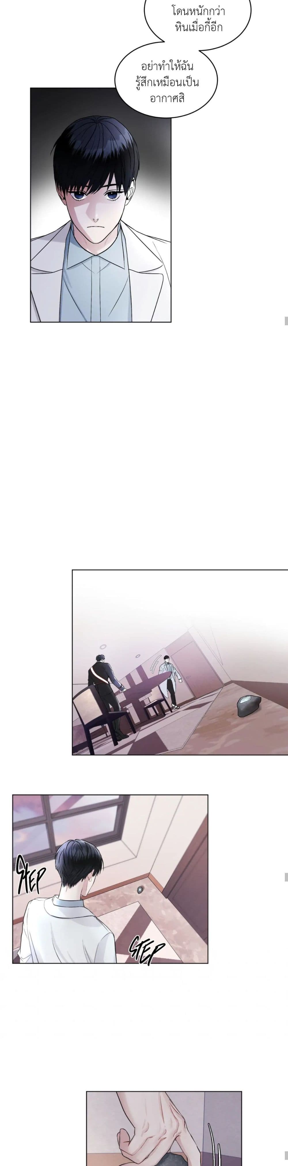 Rainbow City page 10