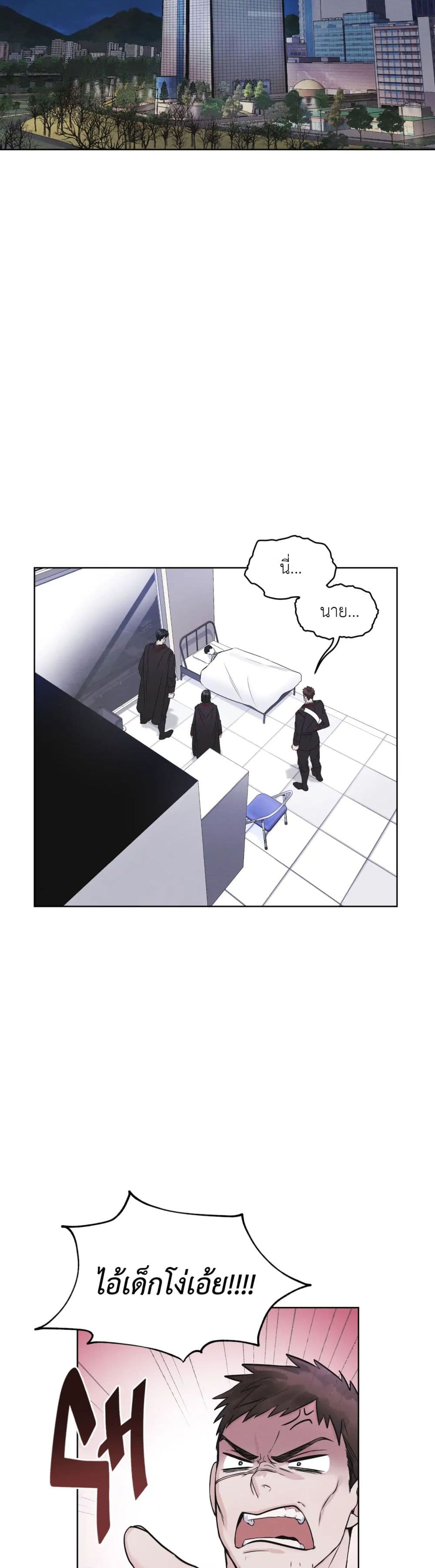 Rainbow City page 3