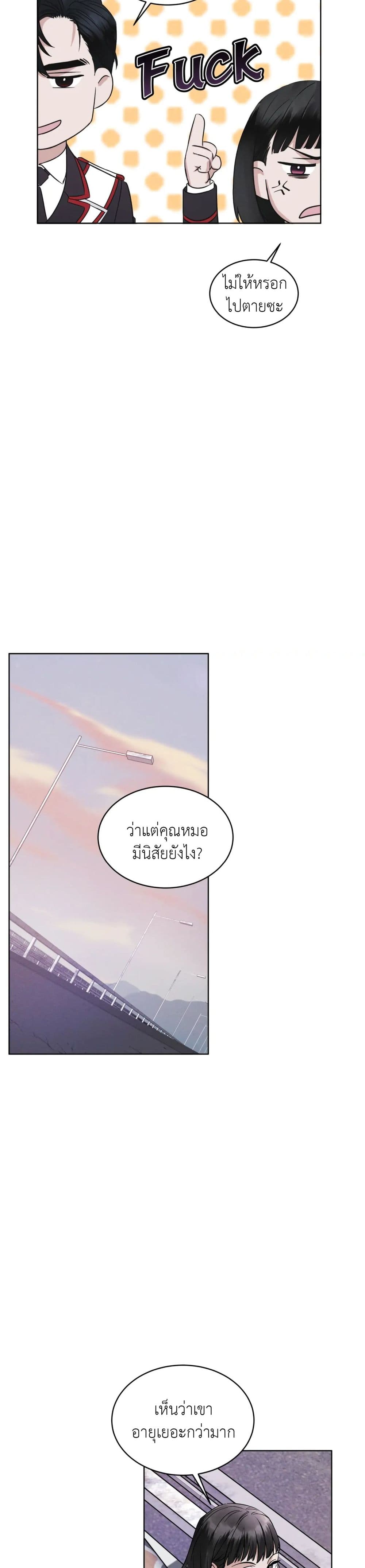 Rainbow City page 9