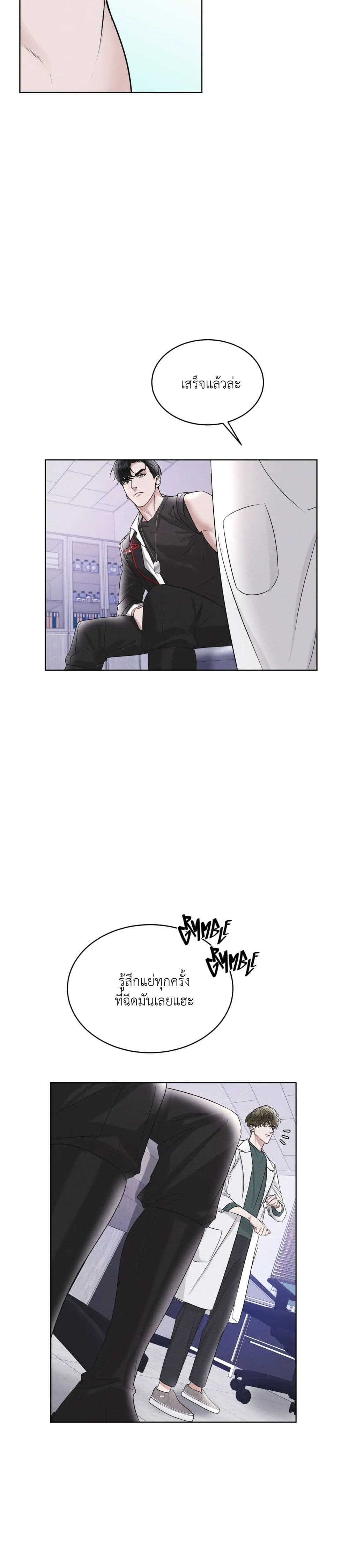 Rainbow City page 7