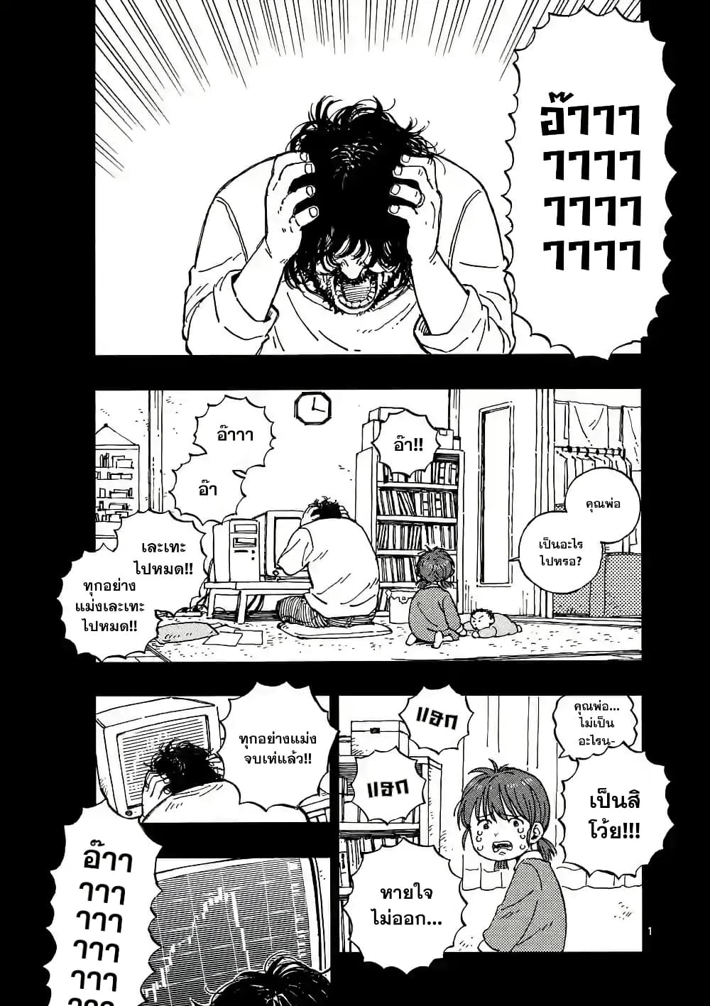 RaiRaiRai page 1