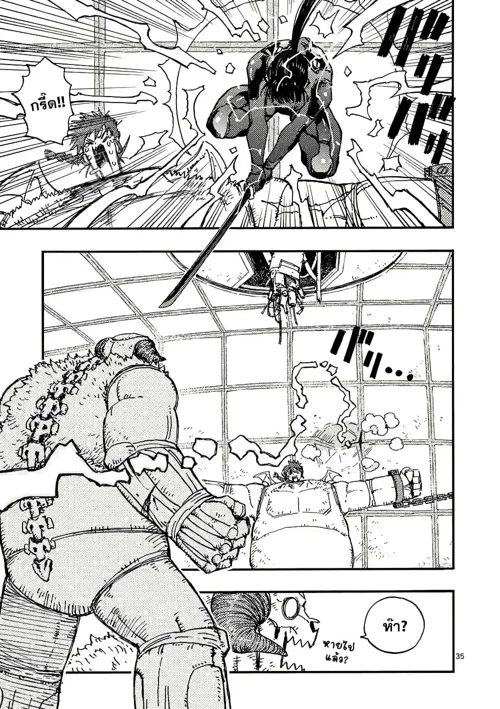 RaiRaiRai page 34