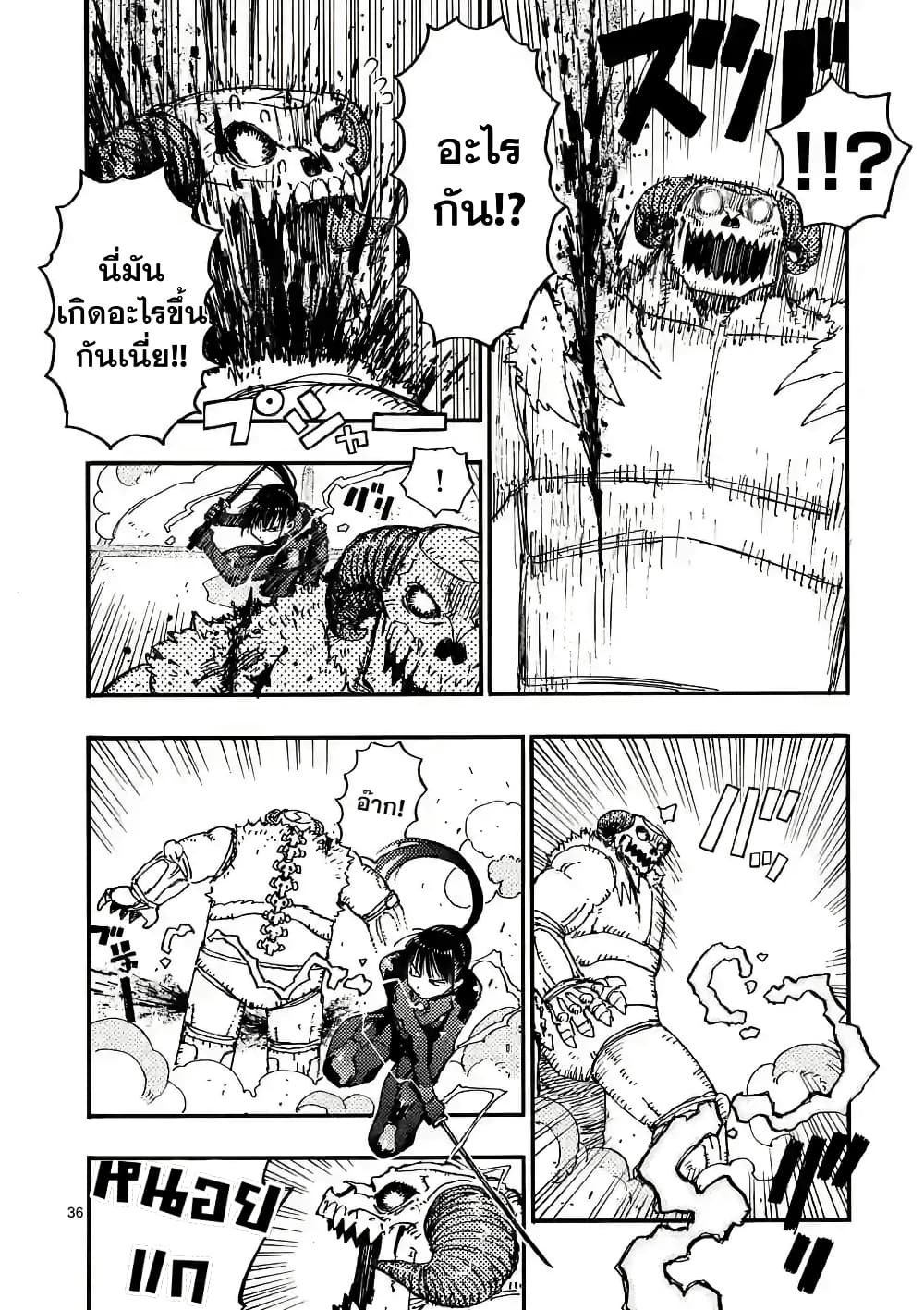 RaiRaiRai page 35