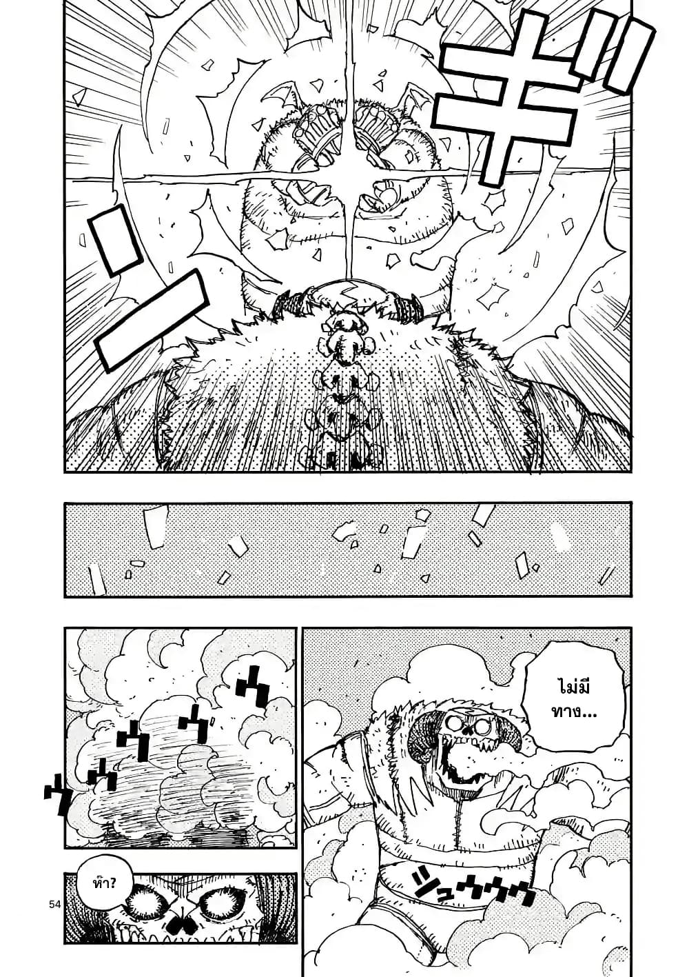 RaiRaiRai page 53