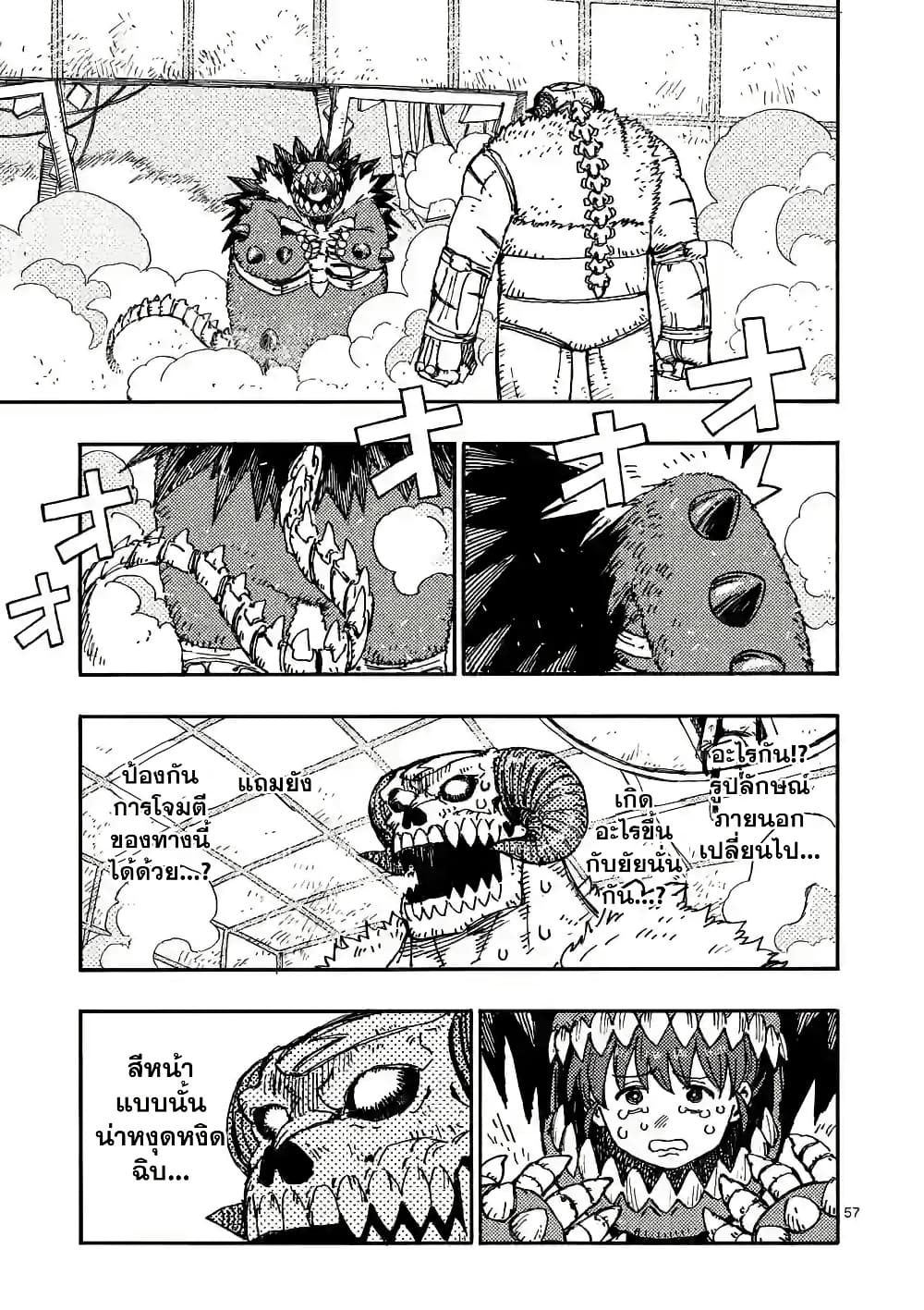 RaiRaiRai page 56