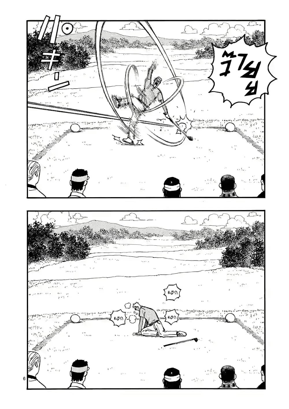 RaiRaiRai page 6