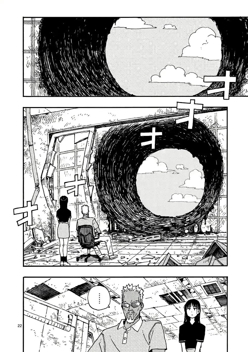 RaiRaiRai page 22