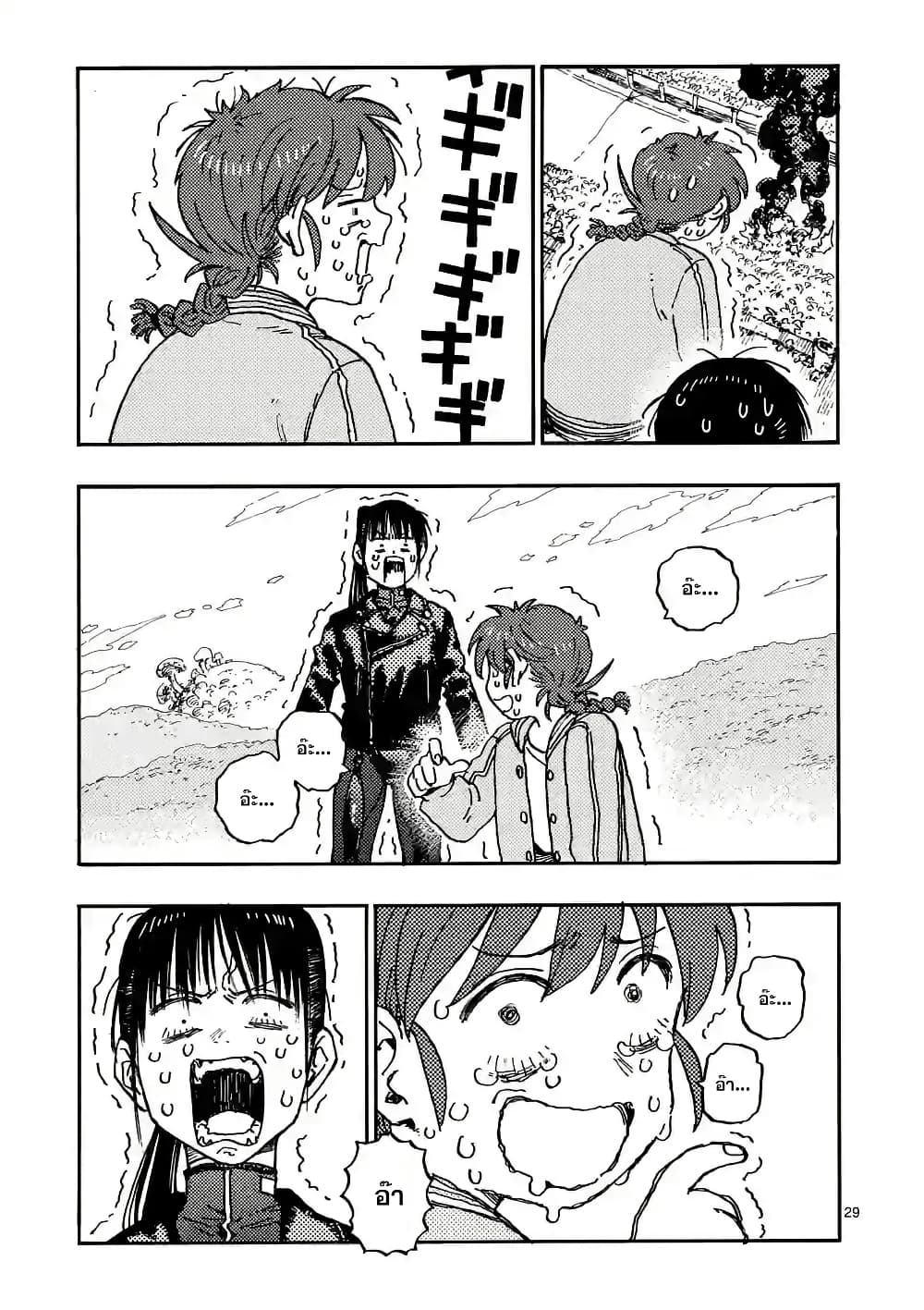 RaiRaiRai page 29