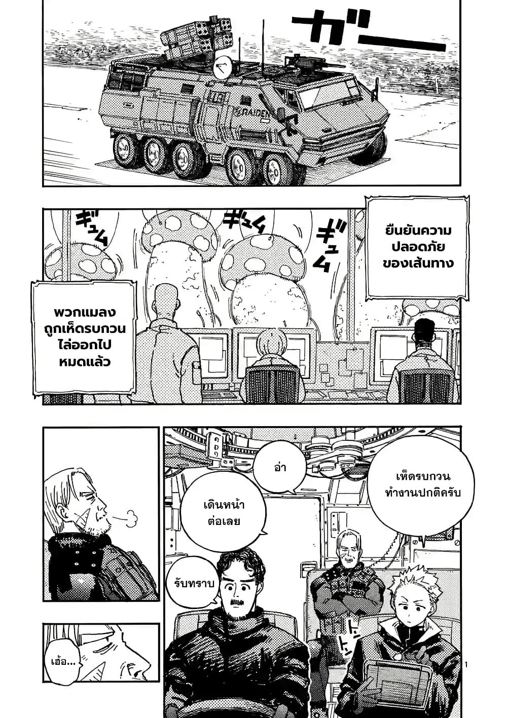 RaiRaiRai page 1