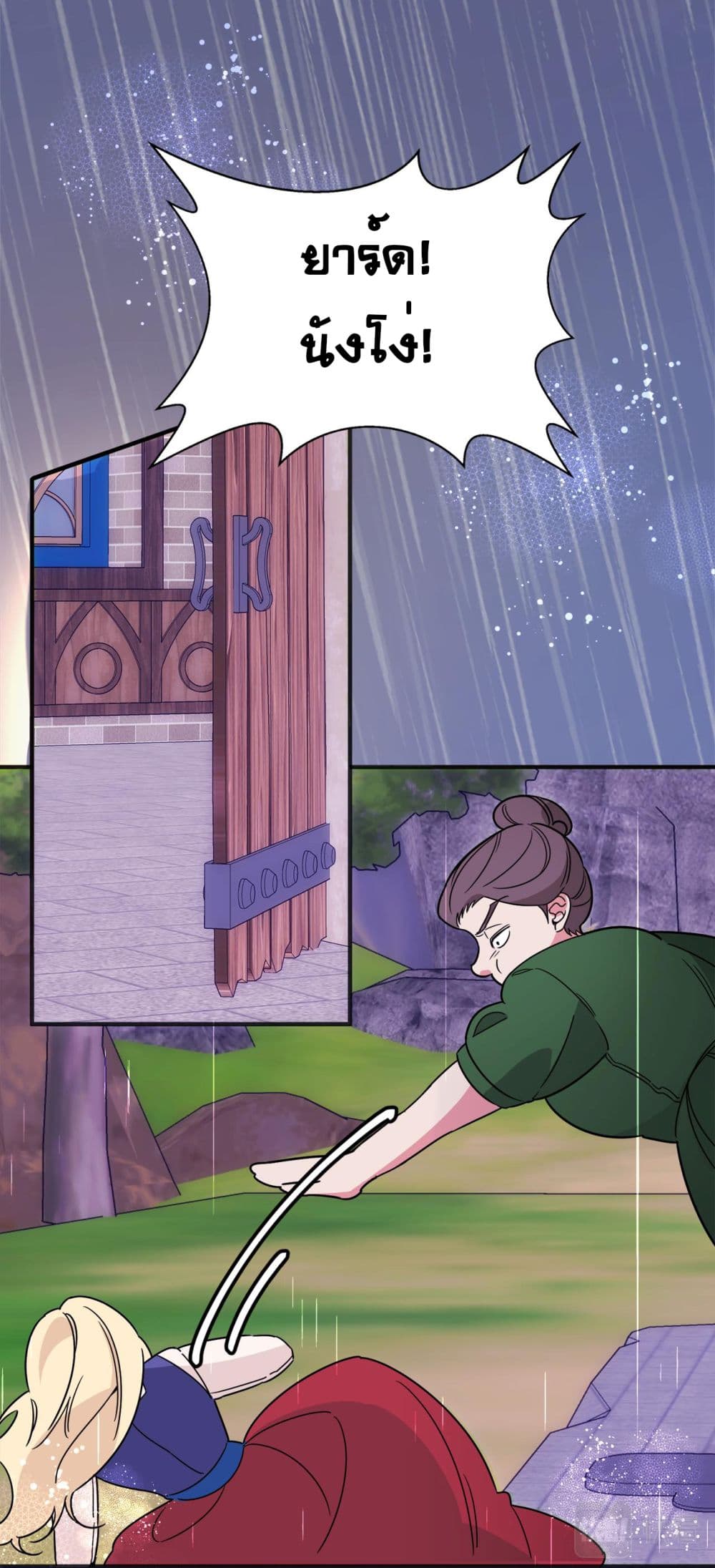 Raising a Dragon Prince page 3