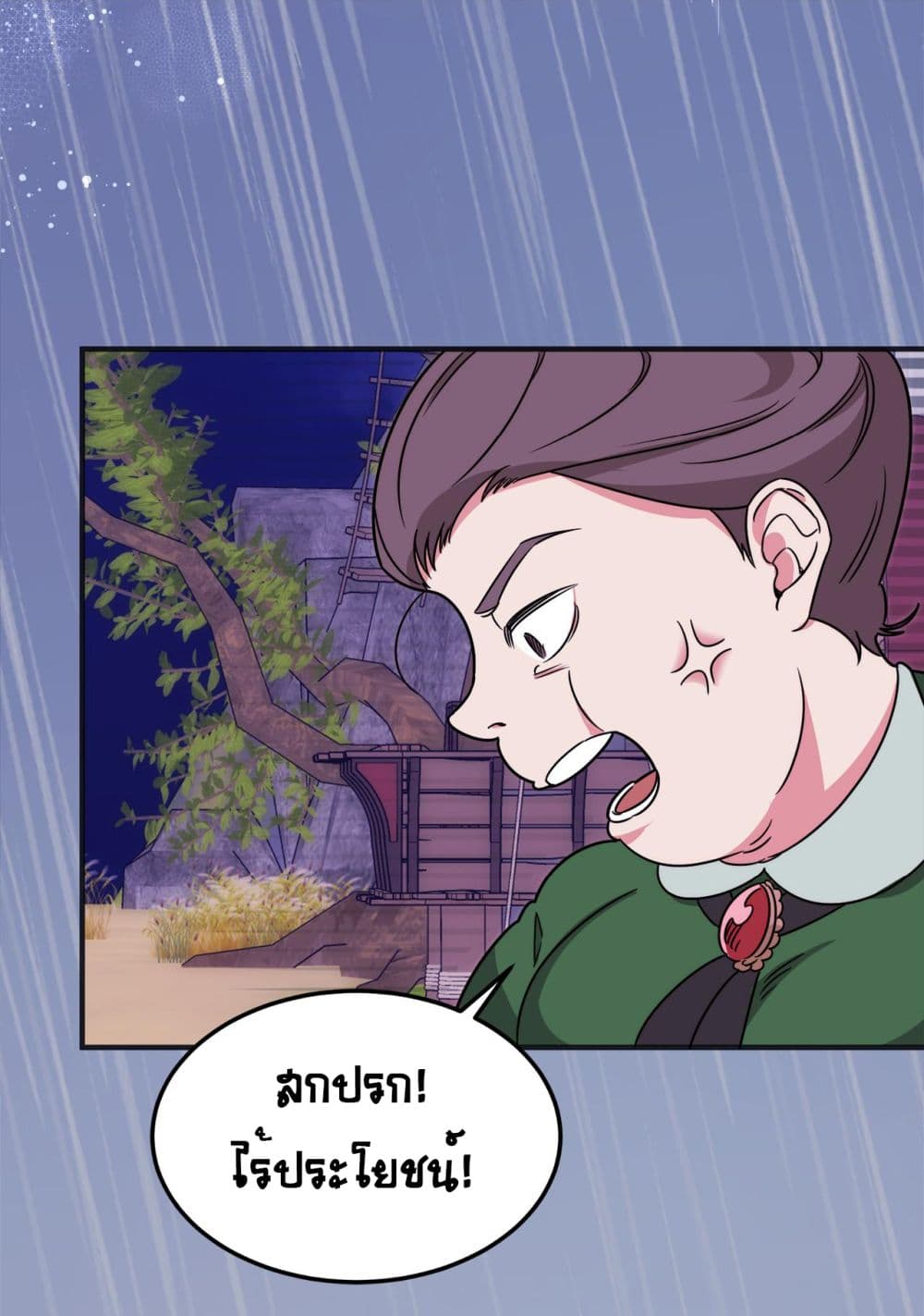 Raising a Dragon Prince page 4