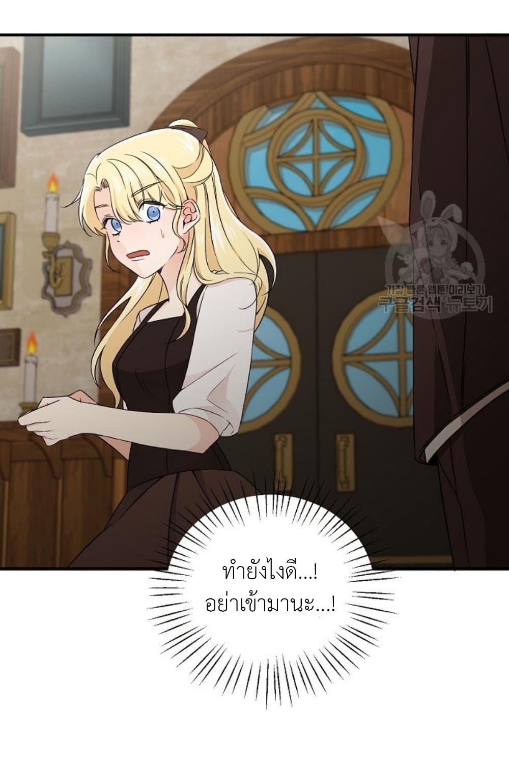 Raising a Dragon Prince page 9