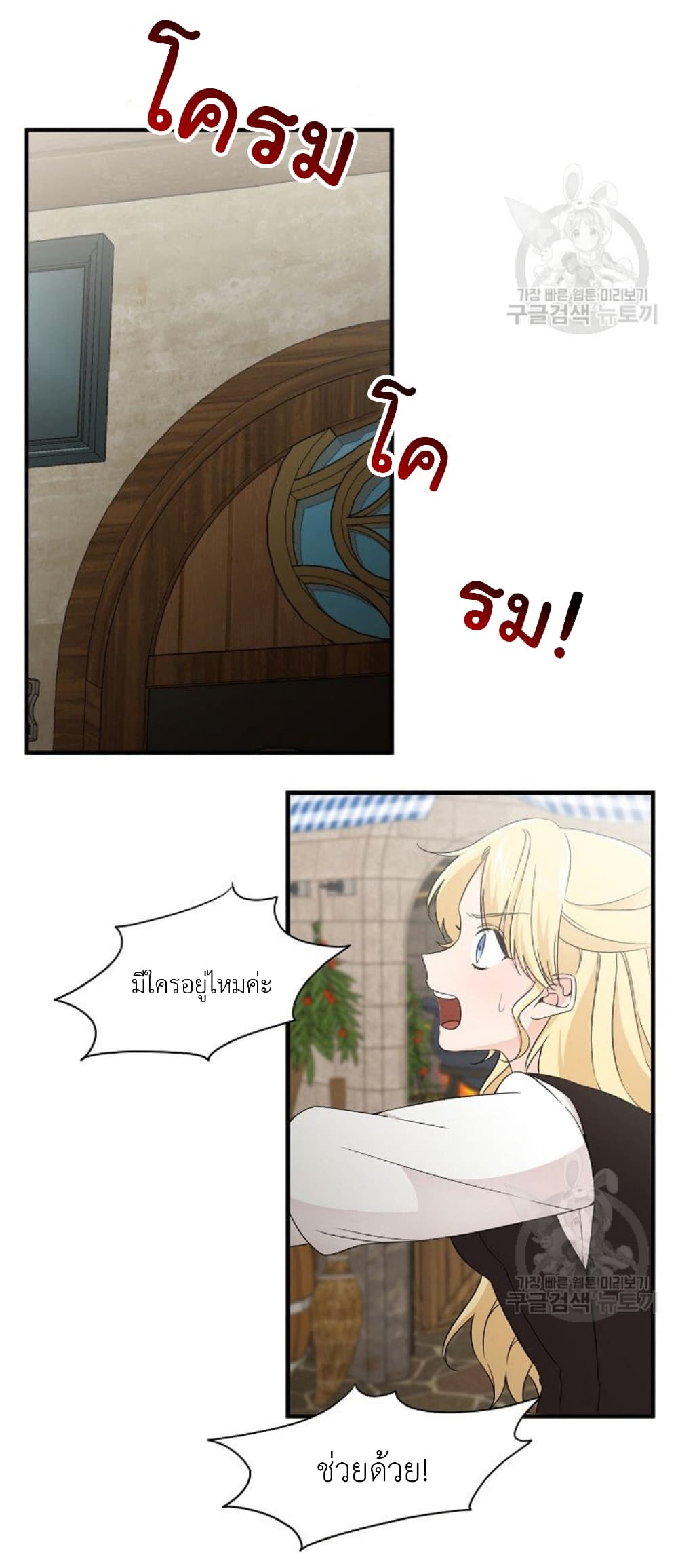 Raising a Dragon Prince page 10
