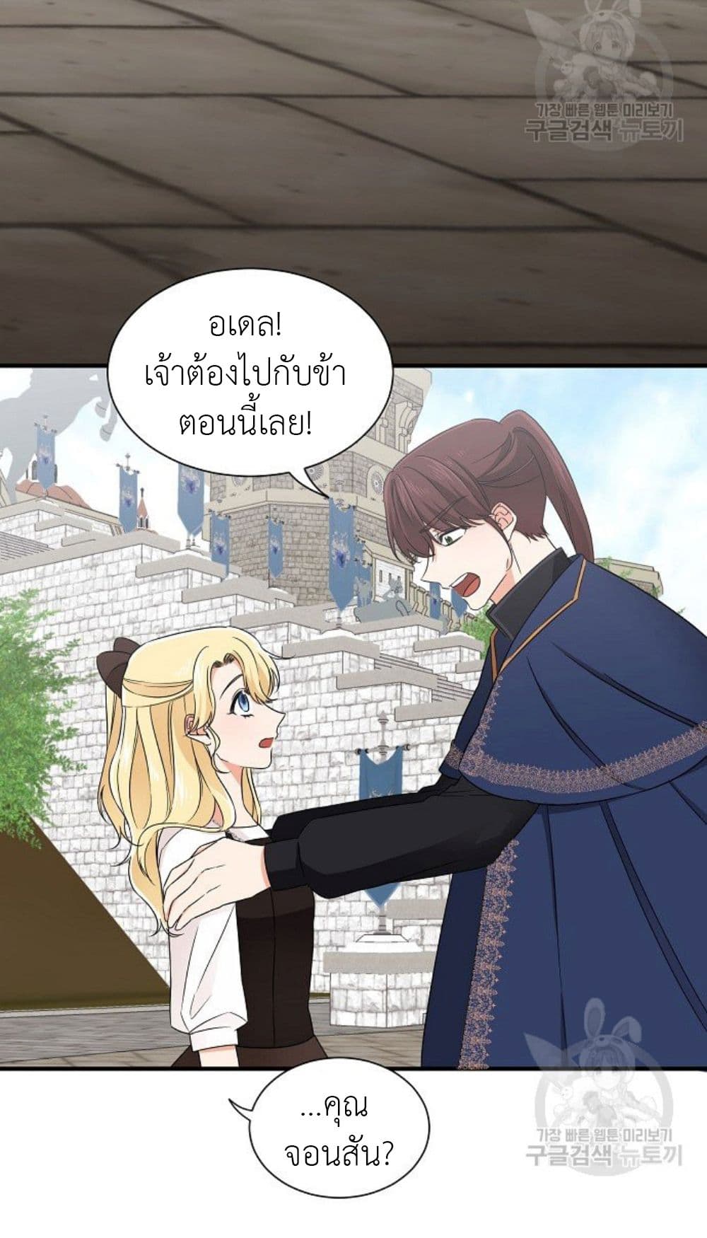 Raising a Dragon Prince page 4