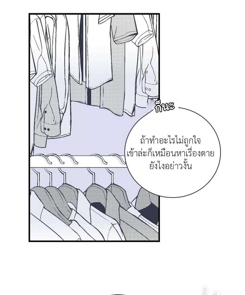 Raising a Dragon Prince page 8