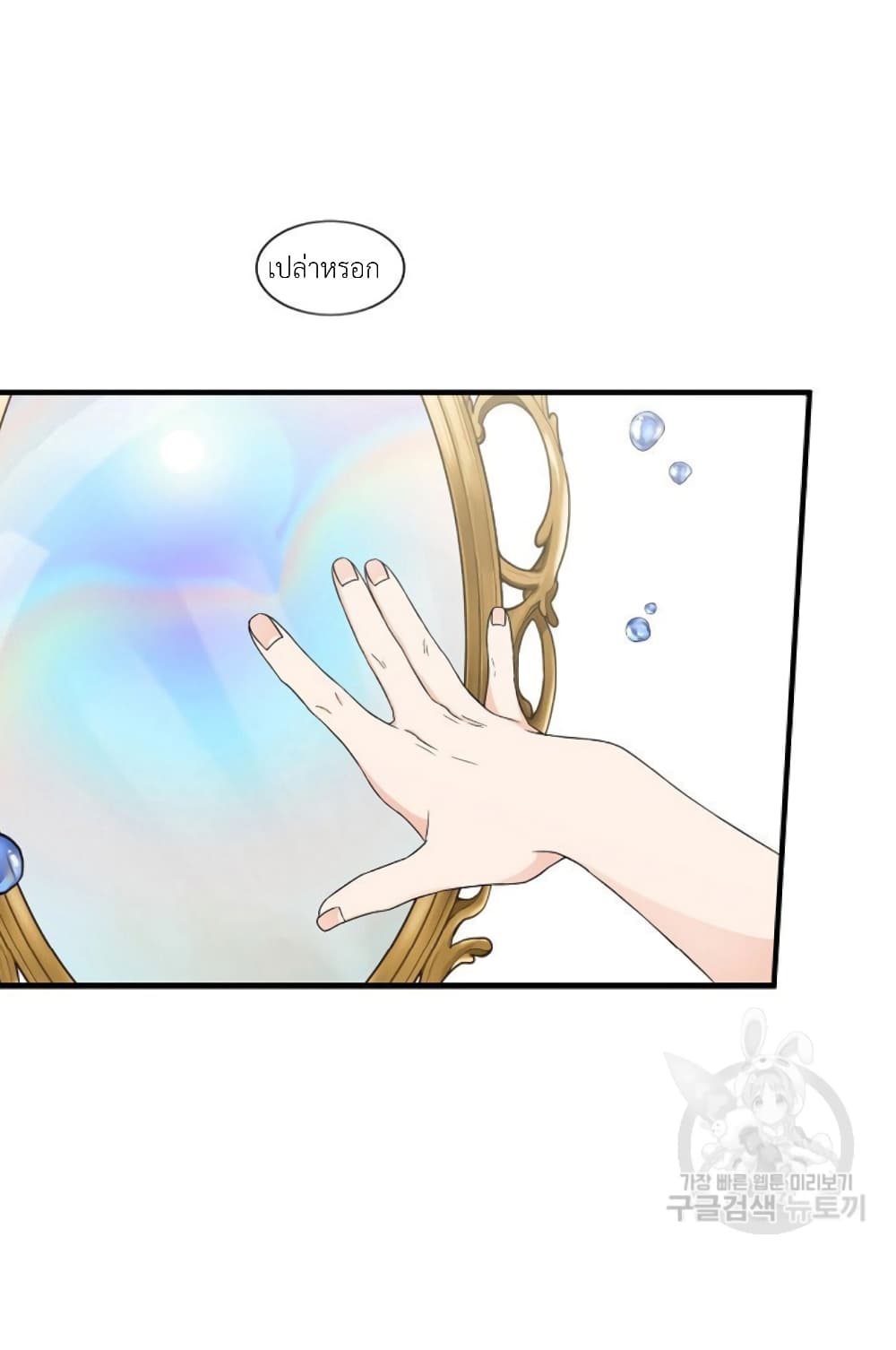 Raising a Dragon Prince page 10