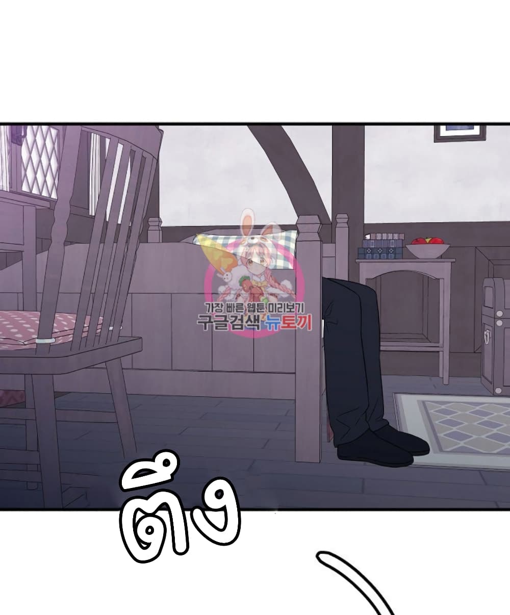 Raising a Dragon Prince page 2