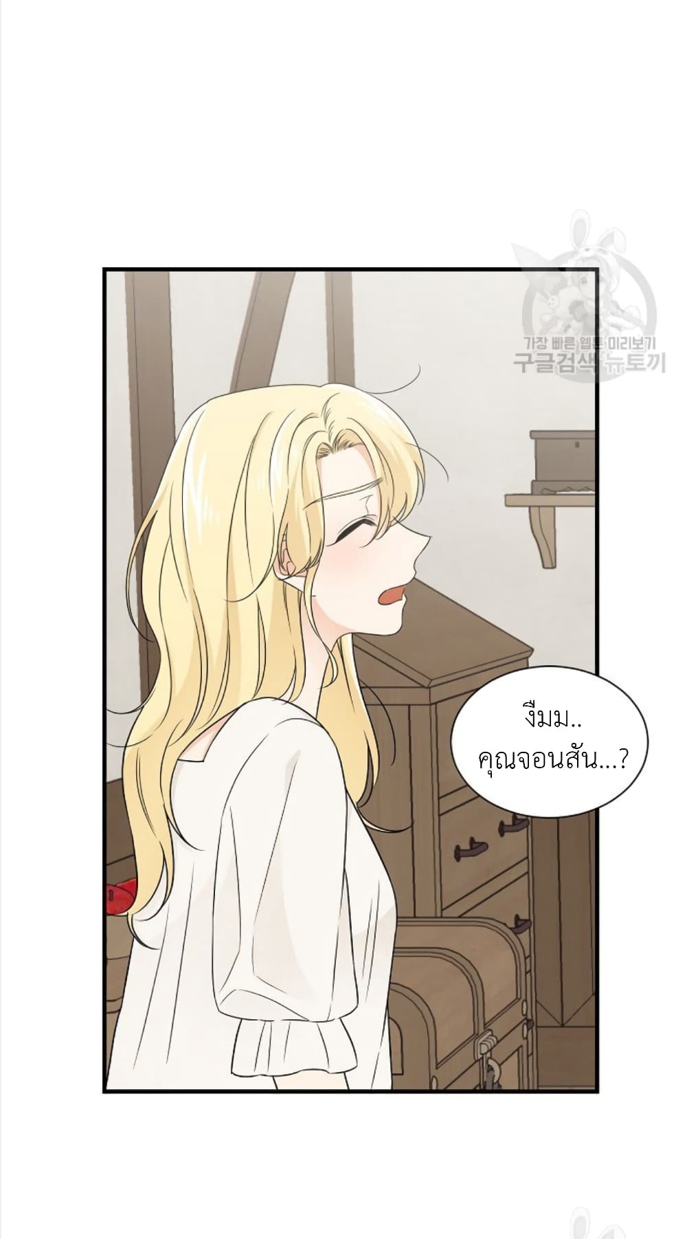 Raising a Dragon Prince page 5