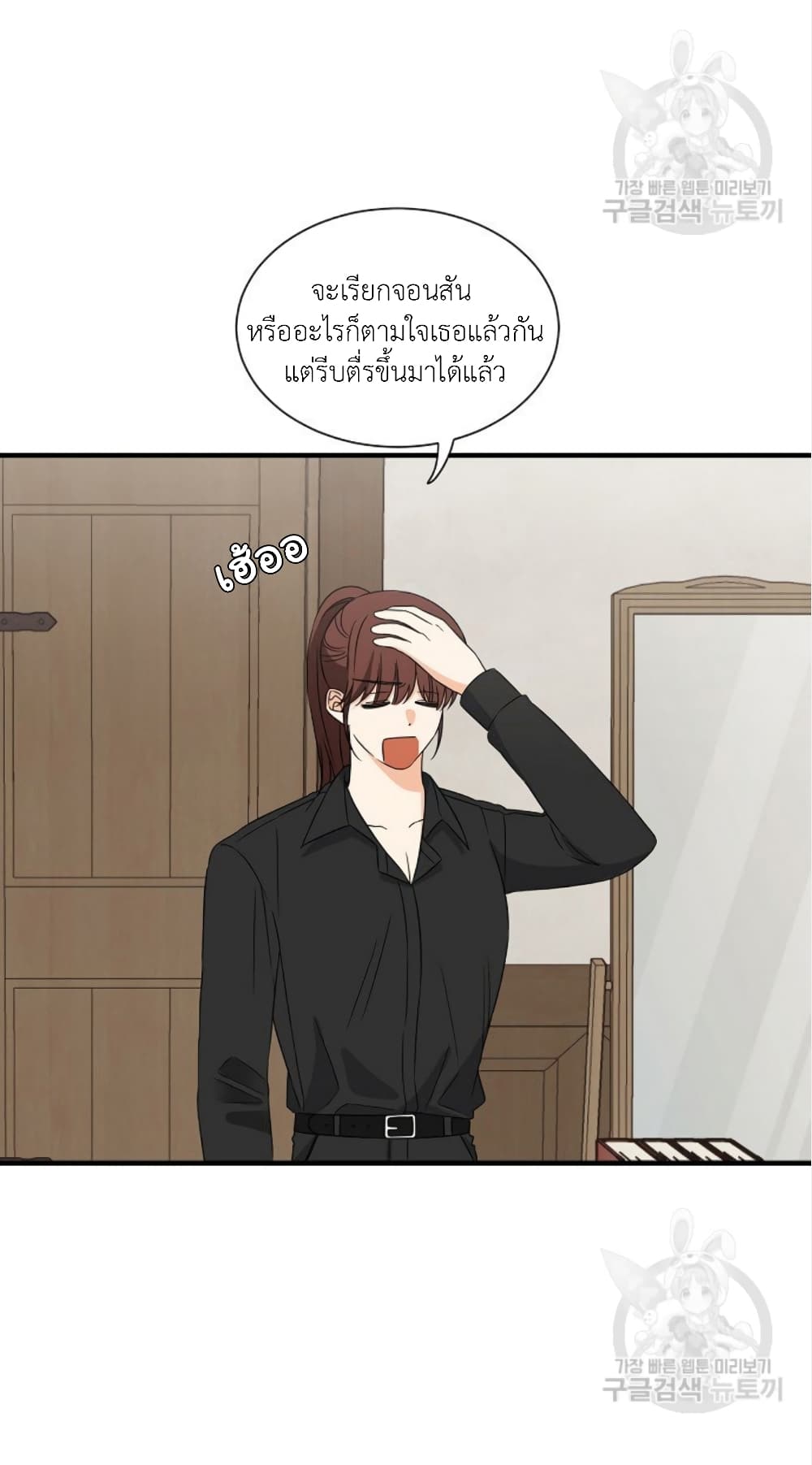 Raising a Dragon Prince page 6