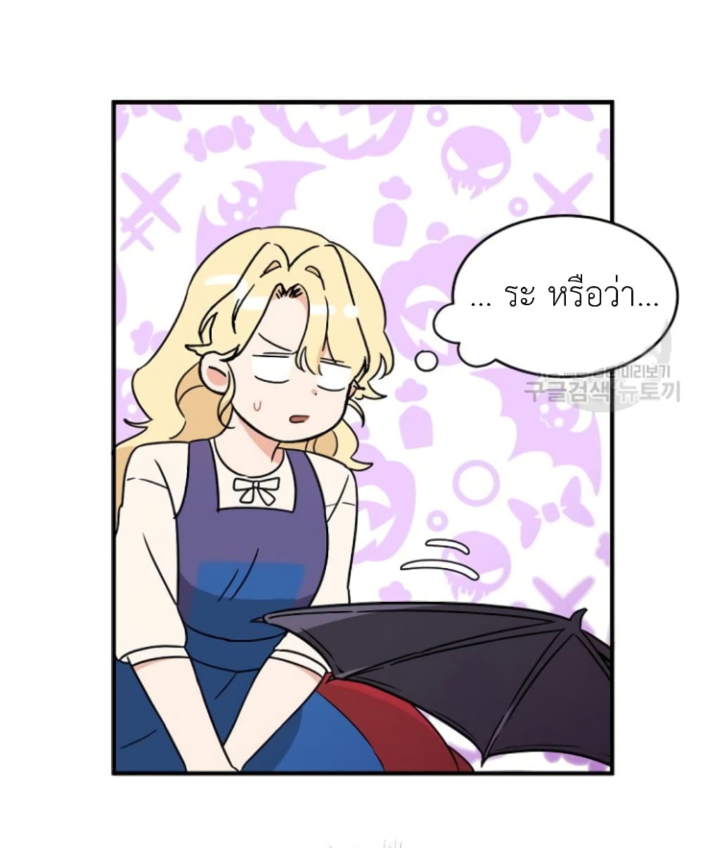 Raising a Dragon Prince page 10