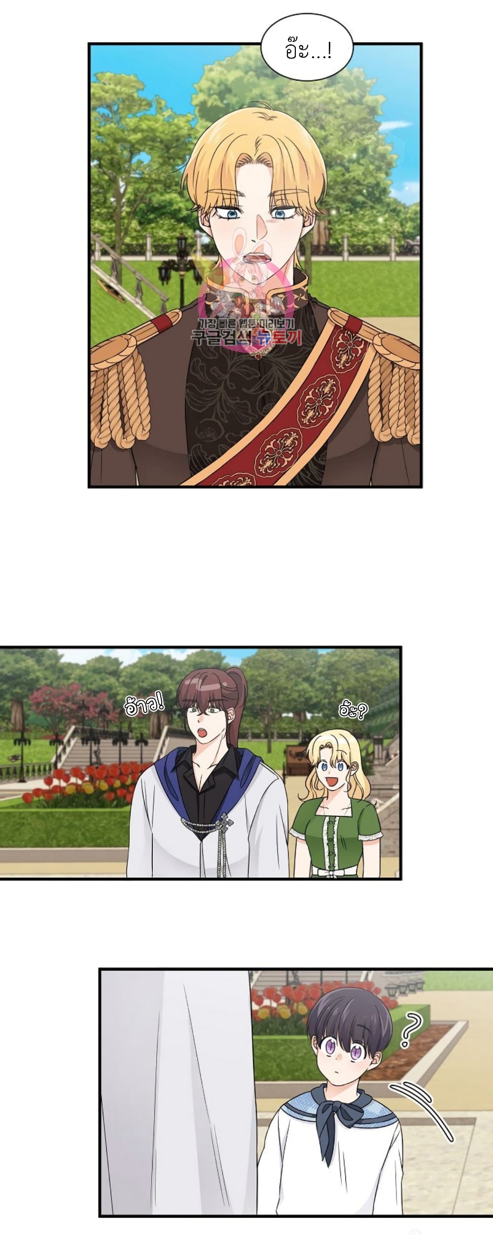 Raising a Dragon Prince page 2