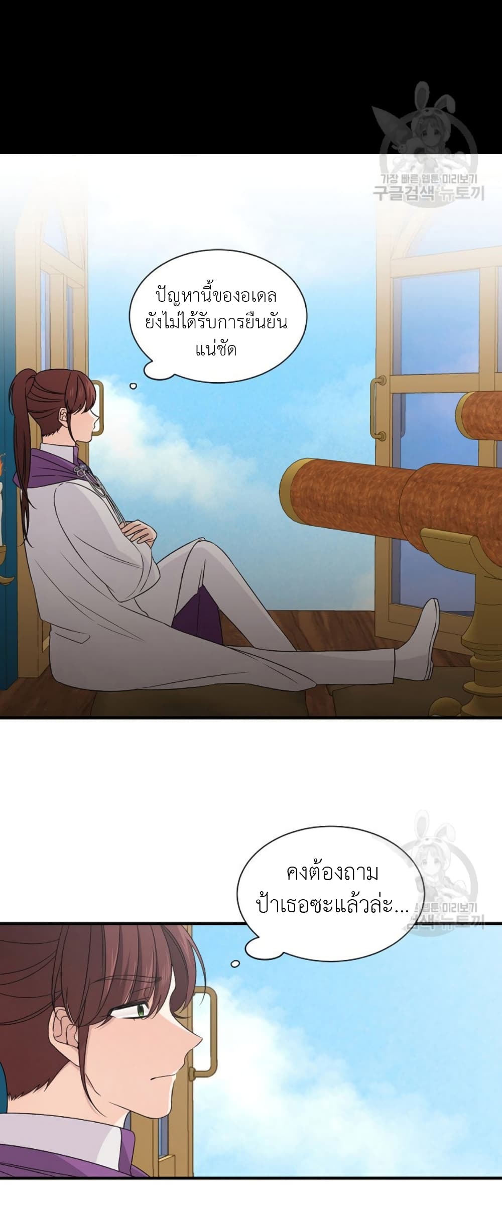 Raising a Dragon Prince page 3
