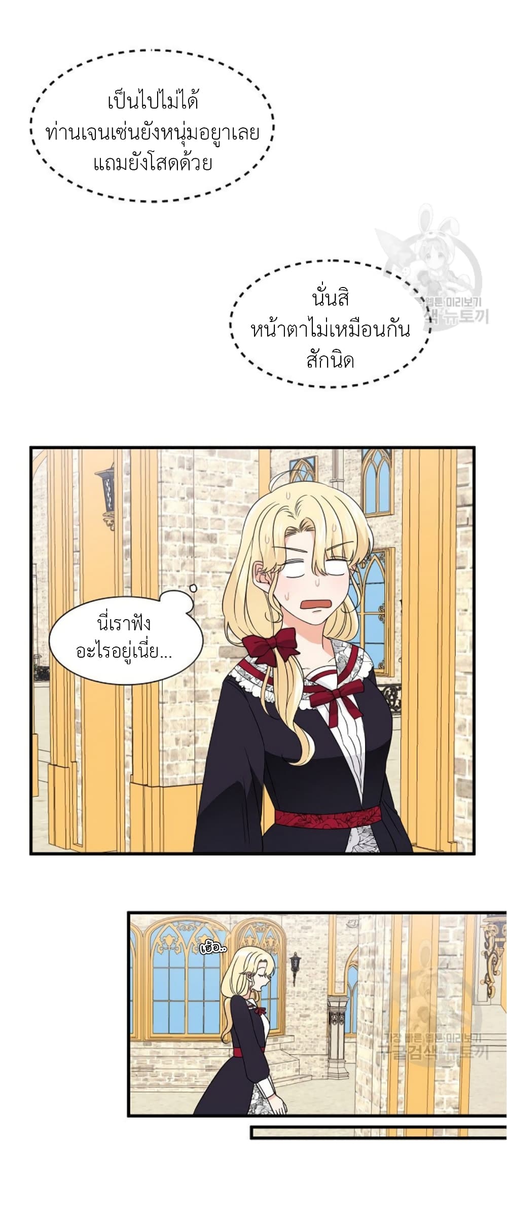 Raising a Dragon Prince page 10