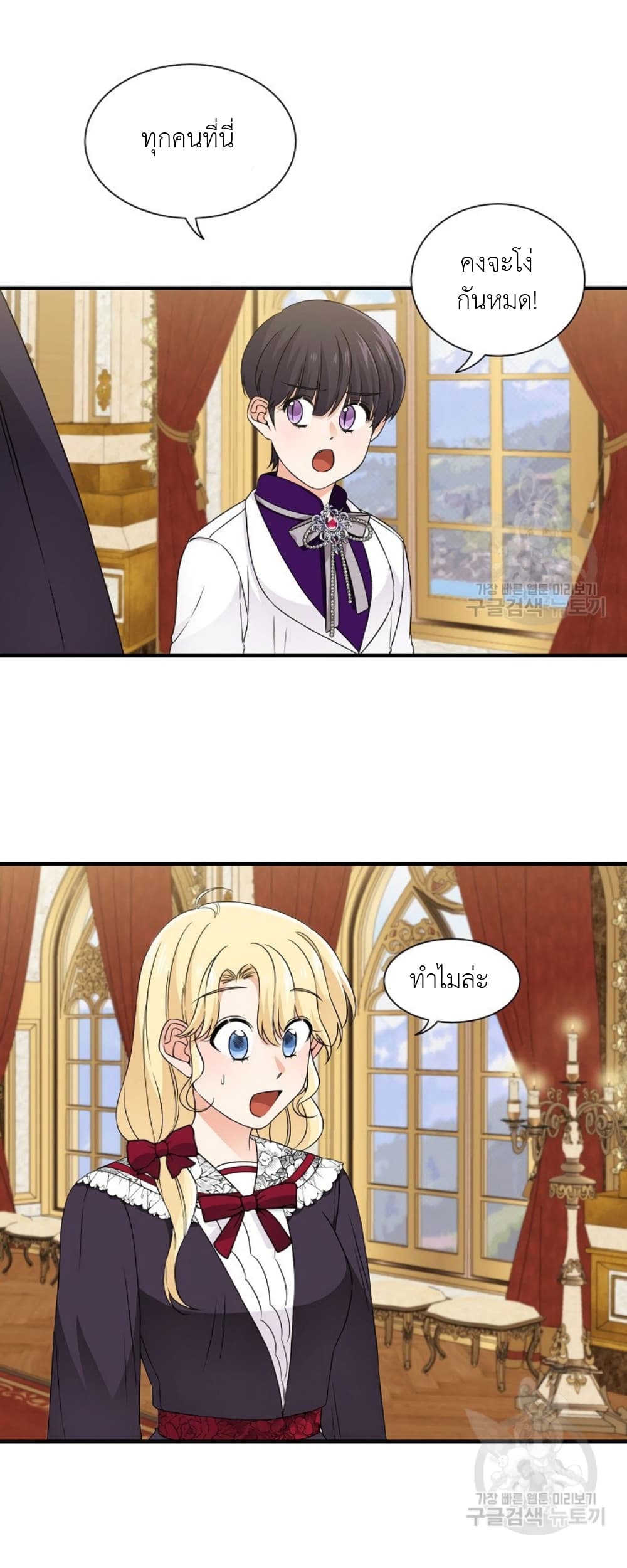Raising a Dragon Prince page 3
