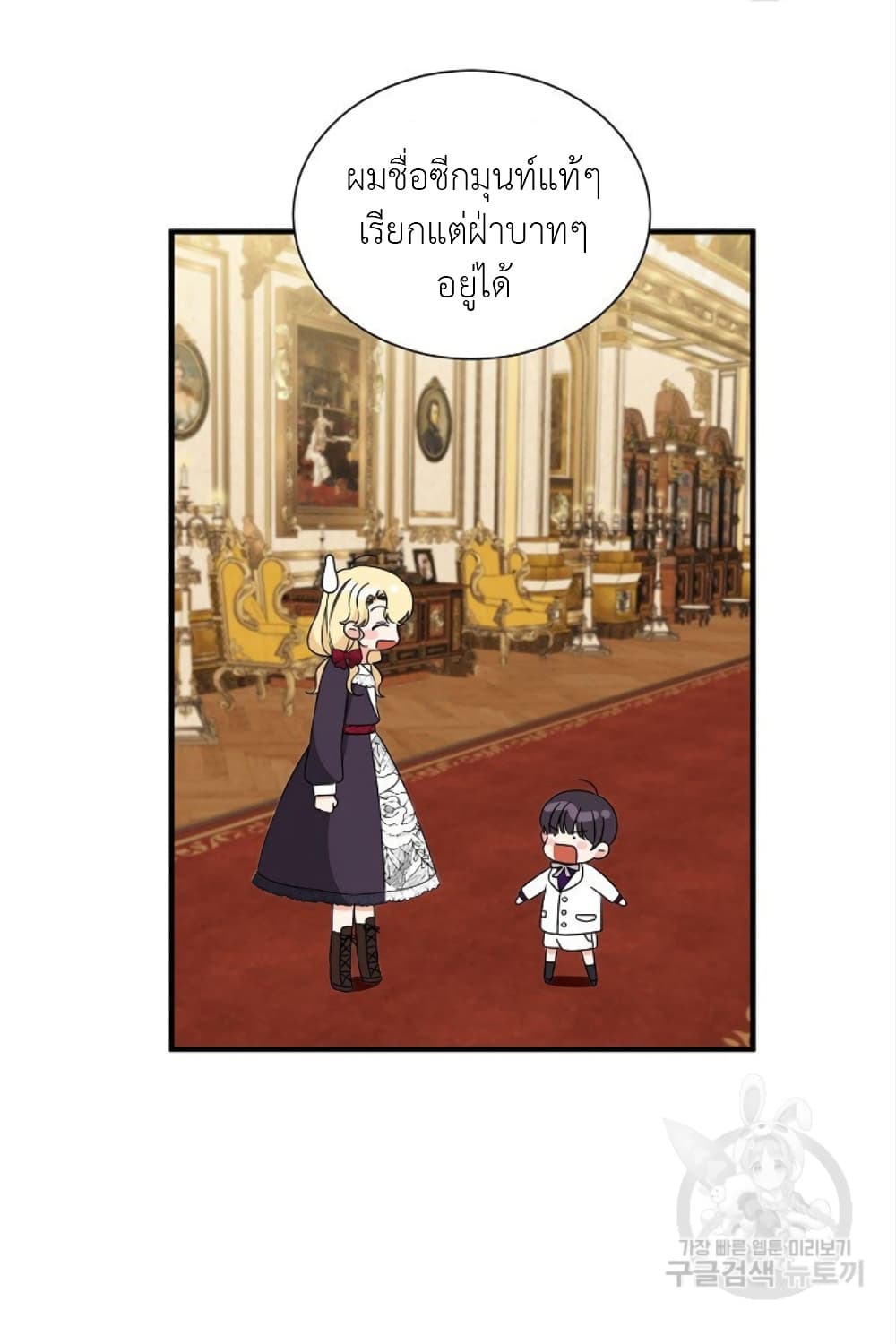 Raising a Dragon Prince page 4