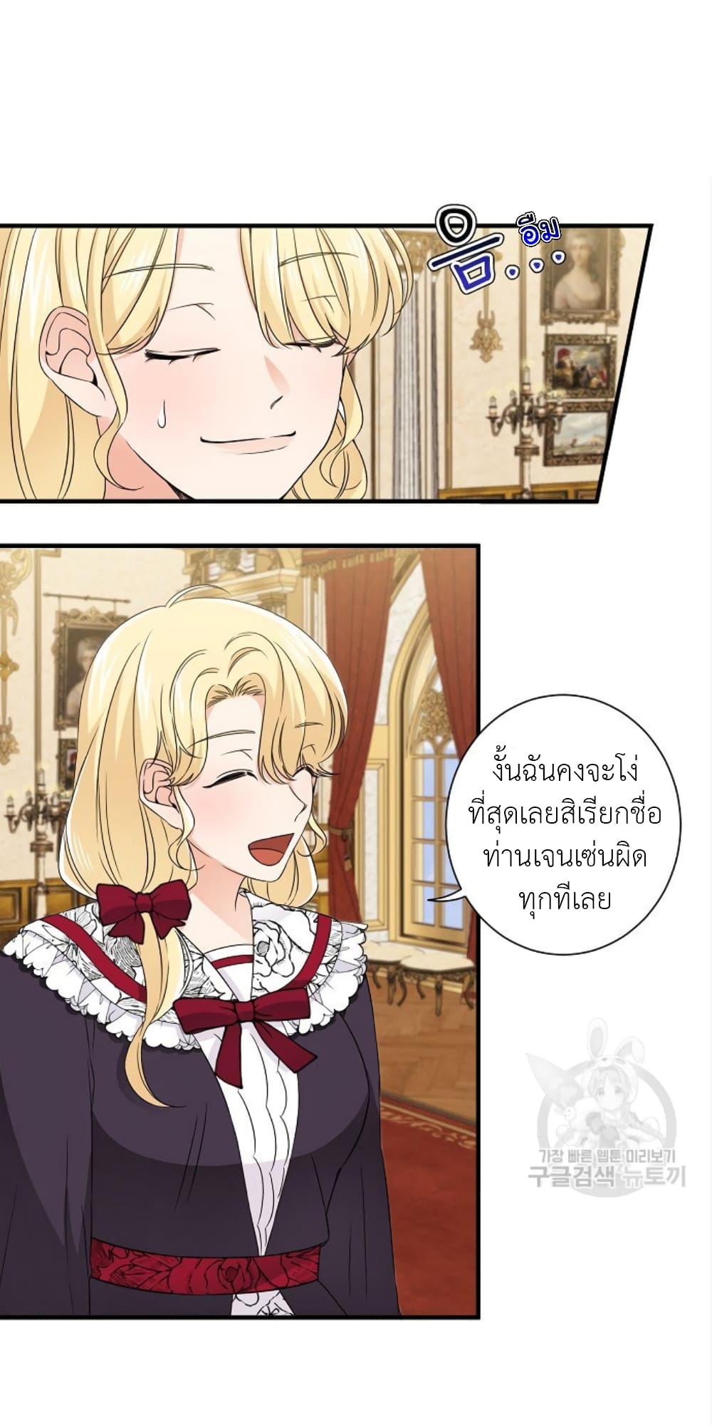 Raising a Dragon Prince page 5