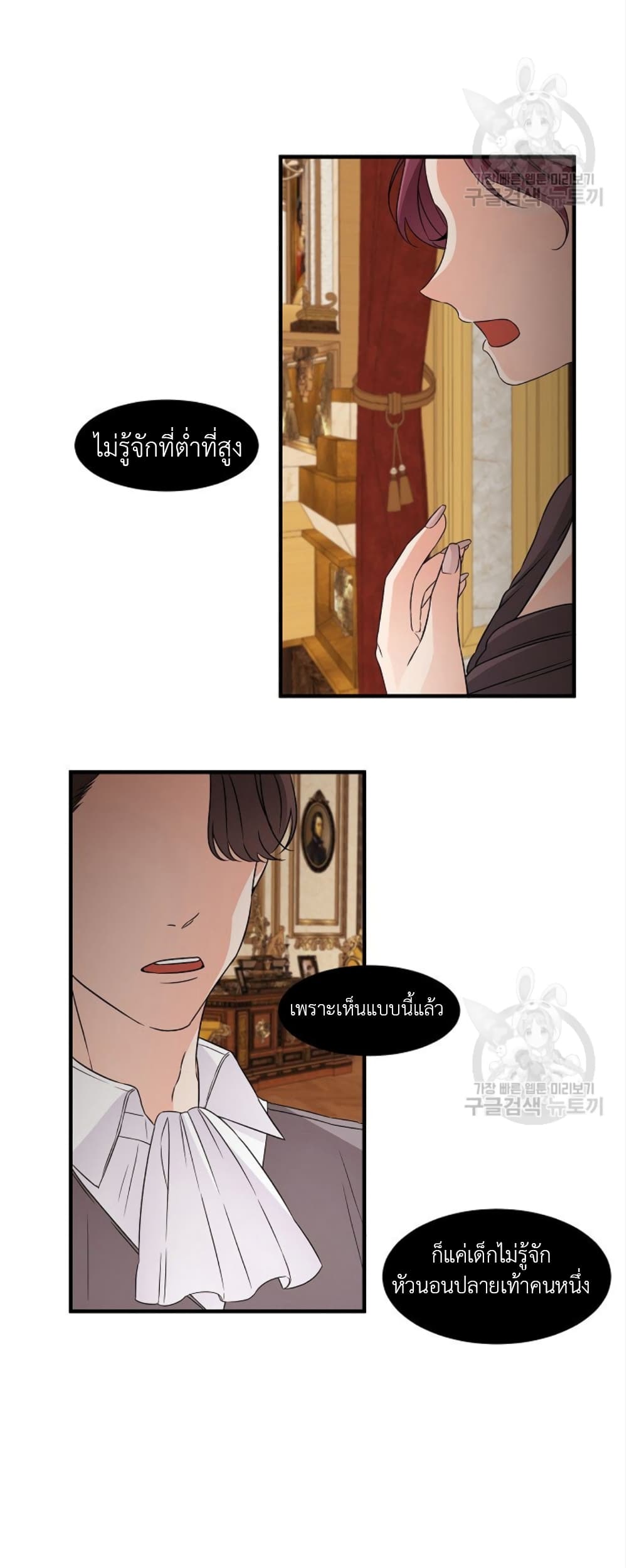 Raising a Dragon Prince page 9