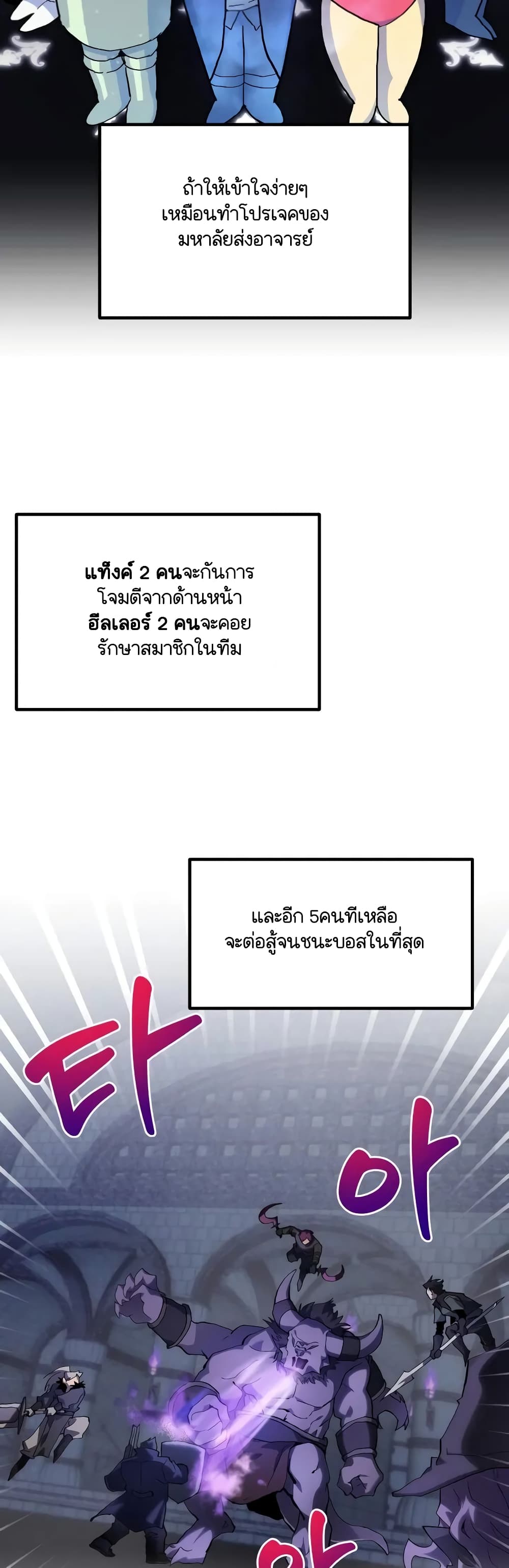 Raising a Newbie to Grind Them page 20