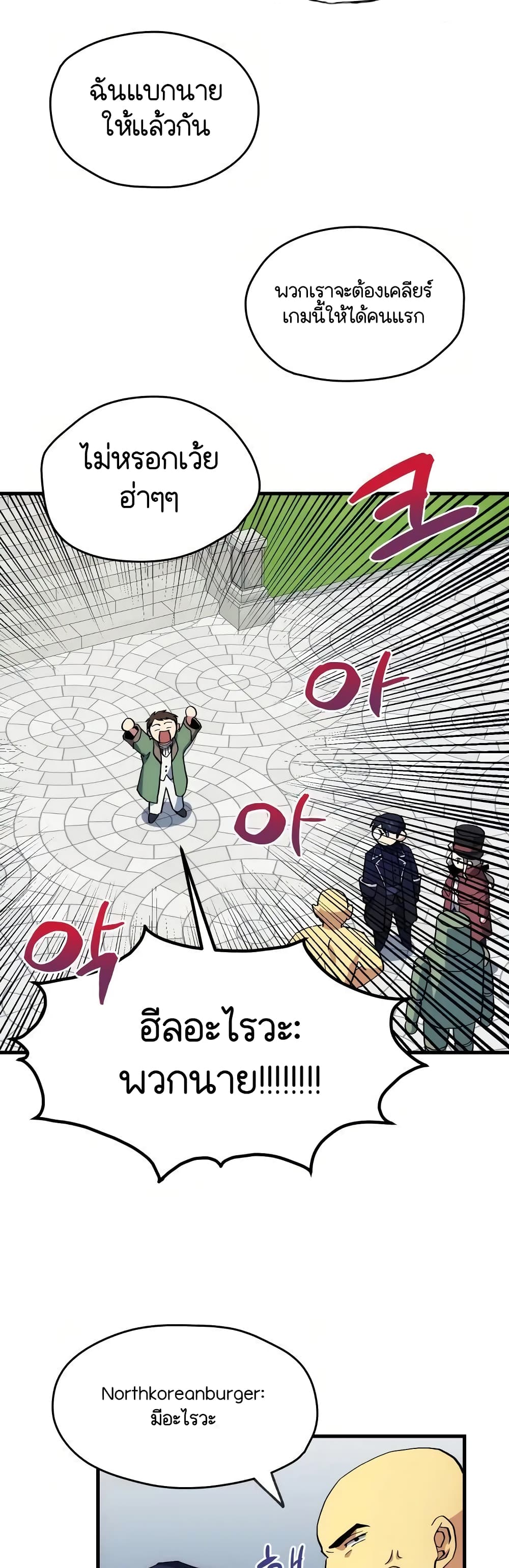 Raising a Newbie to Grind Them page 24