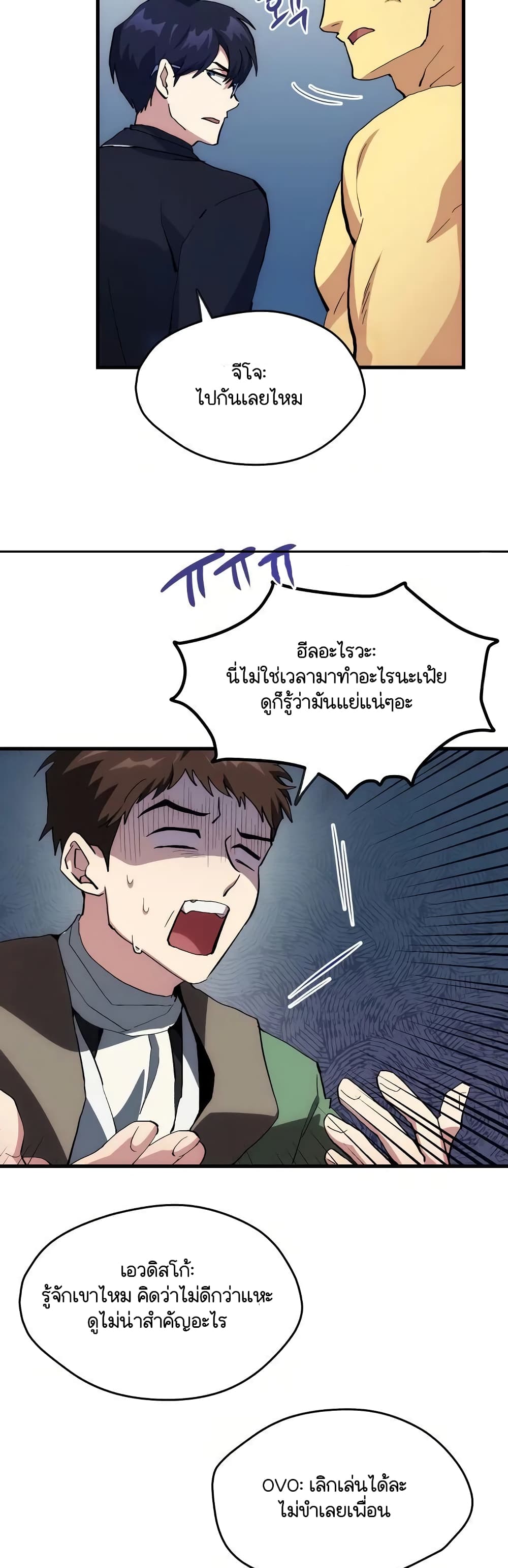 Raising a Newbie to Grind Them page 25