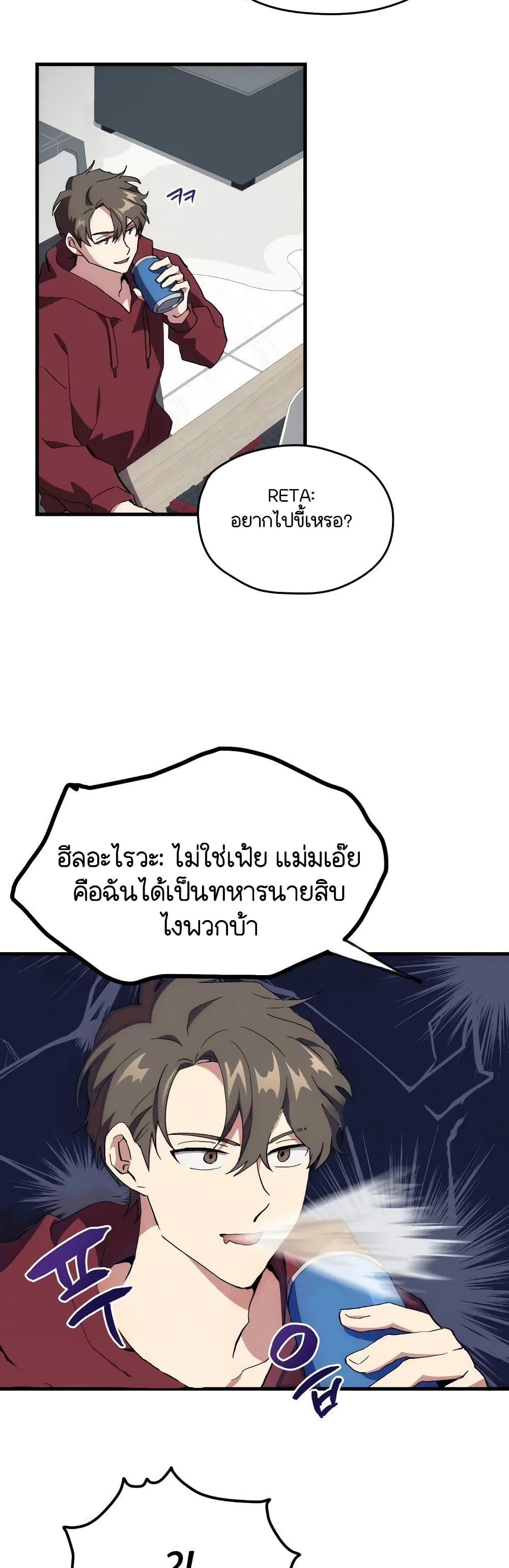 Raising a Newbie to Grind Them page 26