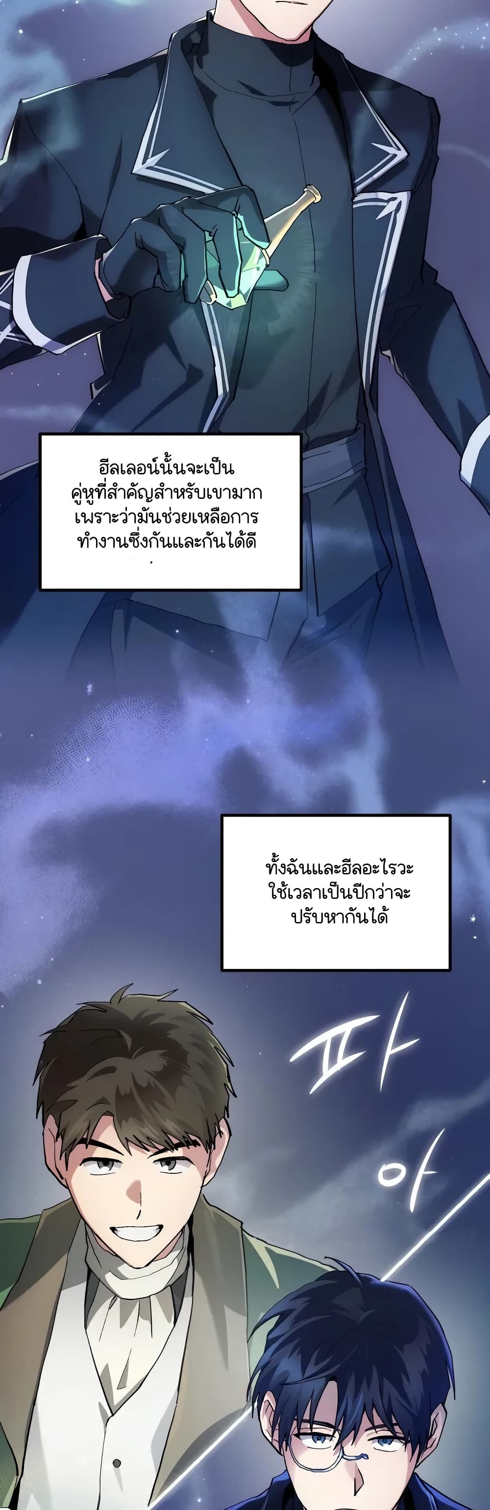Raising a Newbie to Grind Them page 34