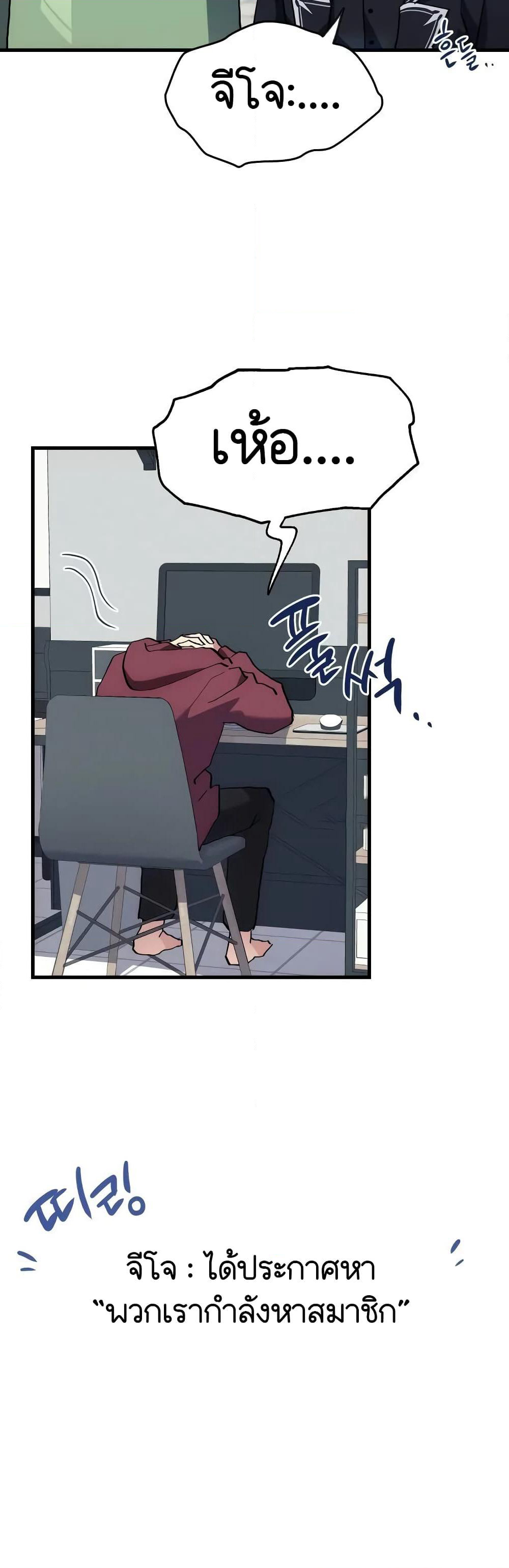 Raising a Newbie to Grind Them page 37