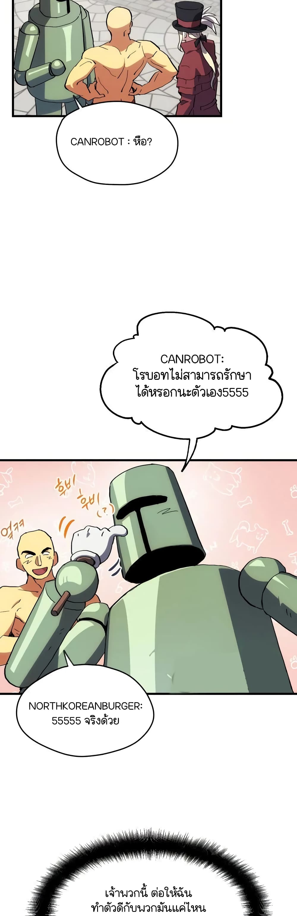 Raising a Newbie to Grind Them page 47