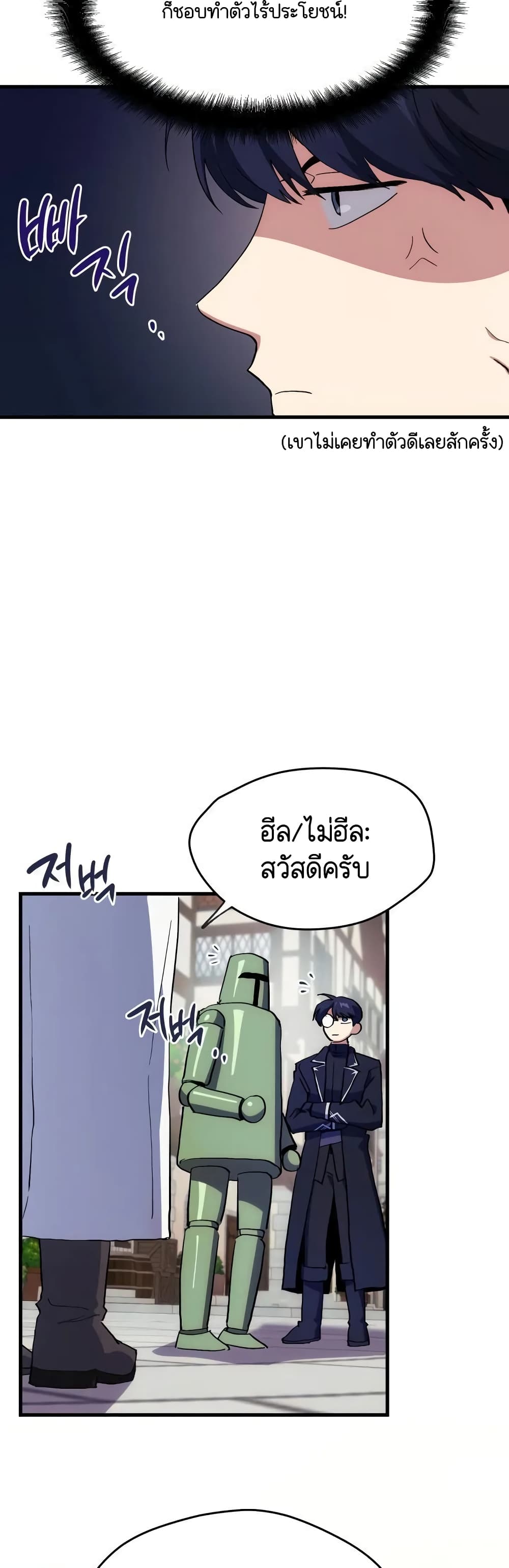 Raising a Newbie to Grind Them page 48
