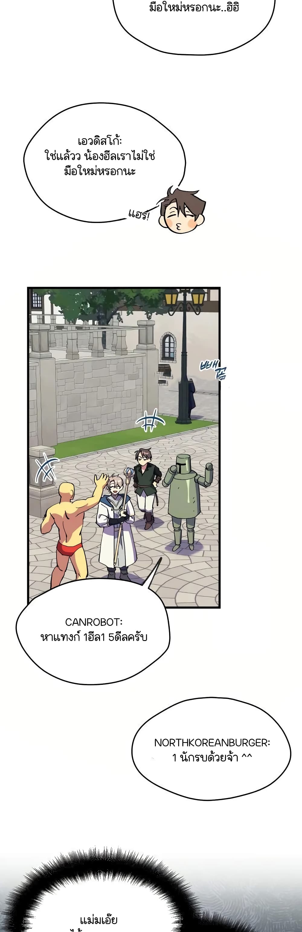 Raising a Newbie to Grind Them page 52