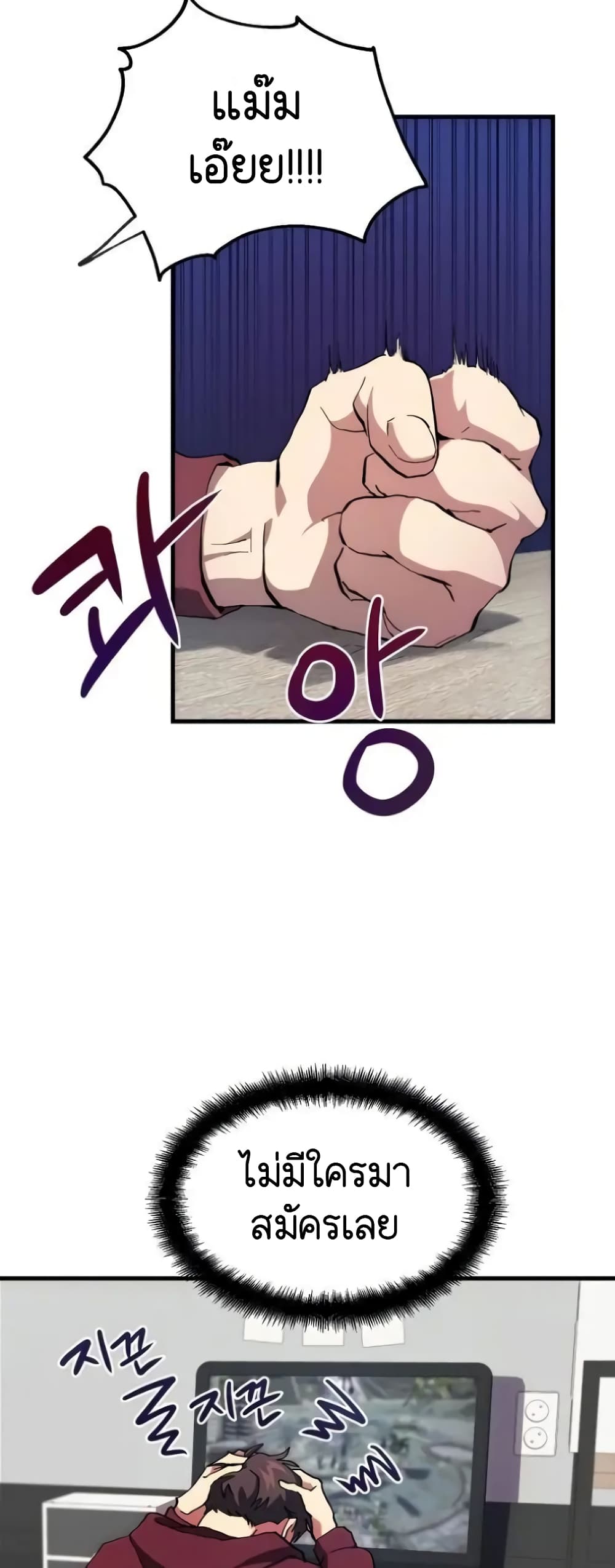 Raising a Newbie to Grind Them page 11