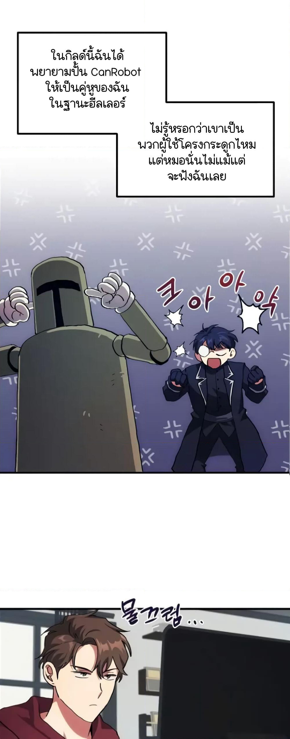 Raising a Newbie to Grind Them page 13