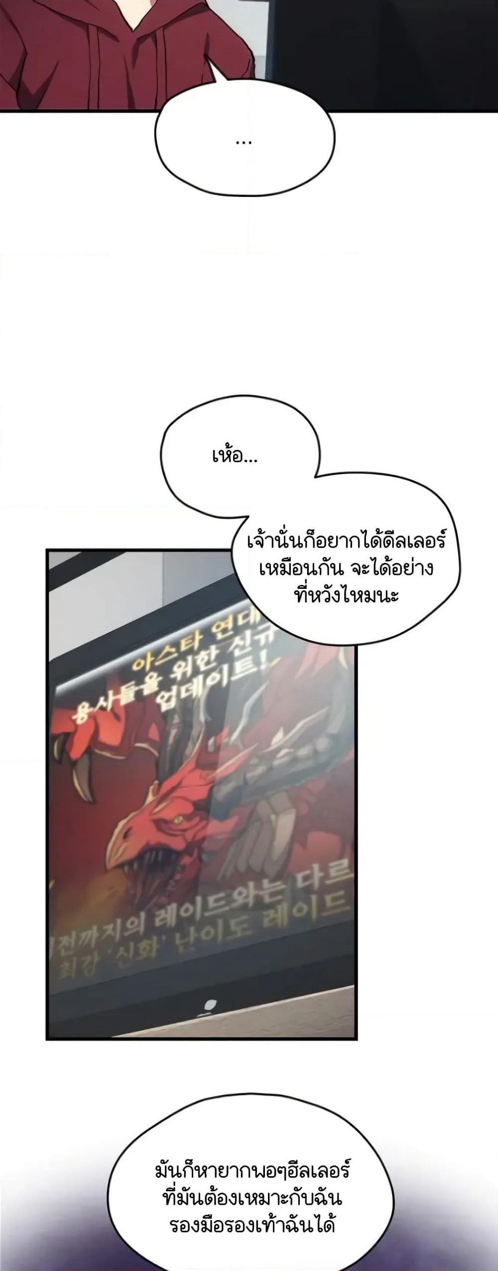 Raising a Newbie to Grind Them page 14