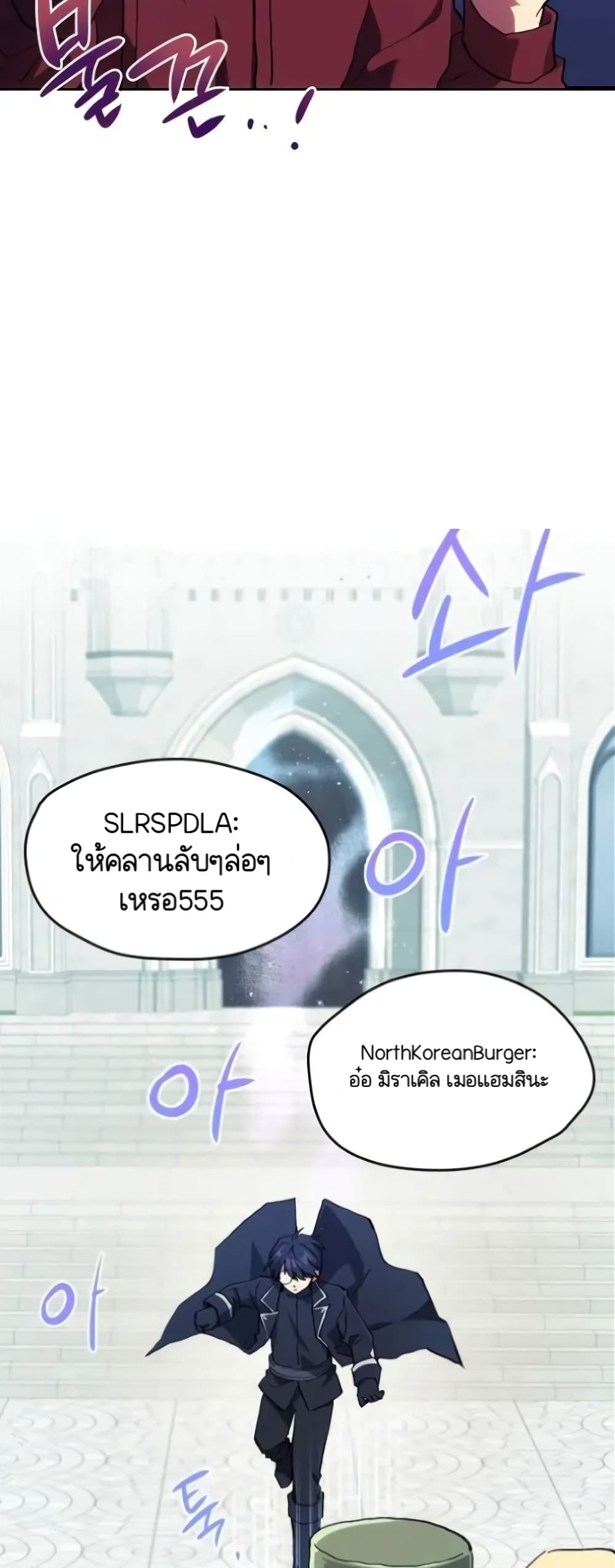 Raising a Newbie to Grind Them page 17