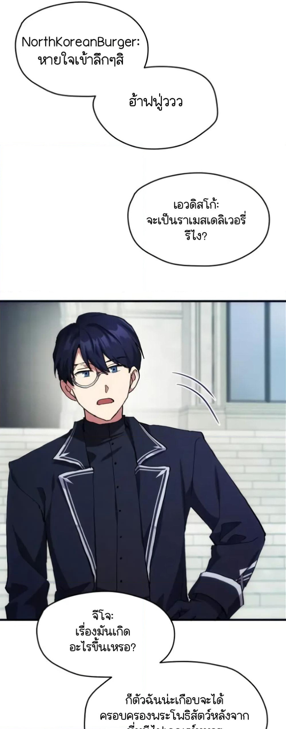 Raising a Newbie to Grind Them page 19