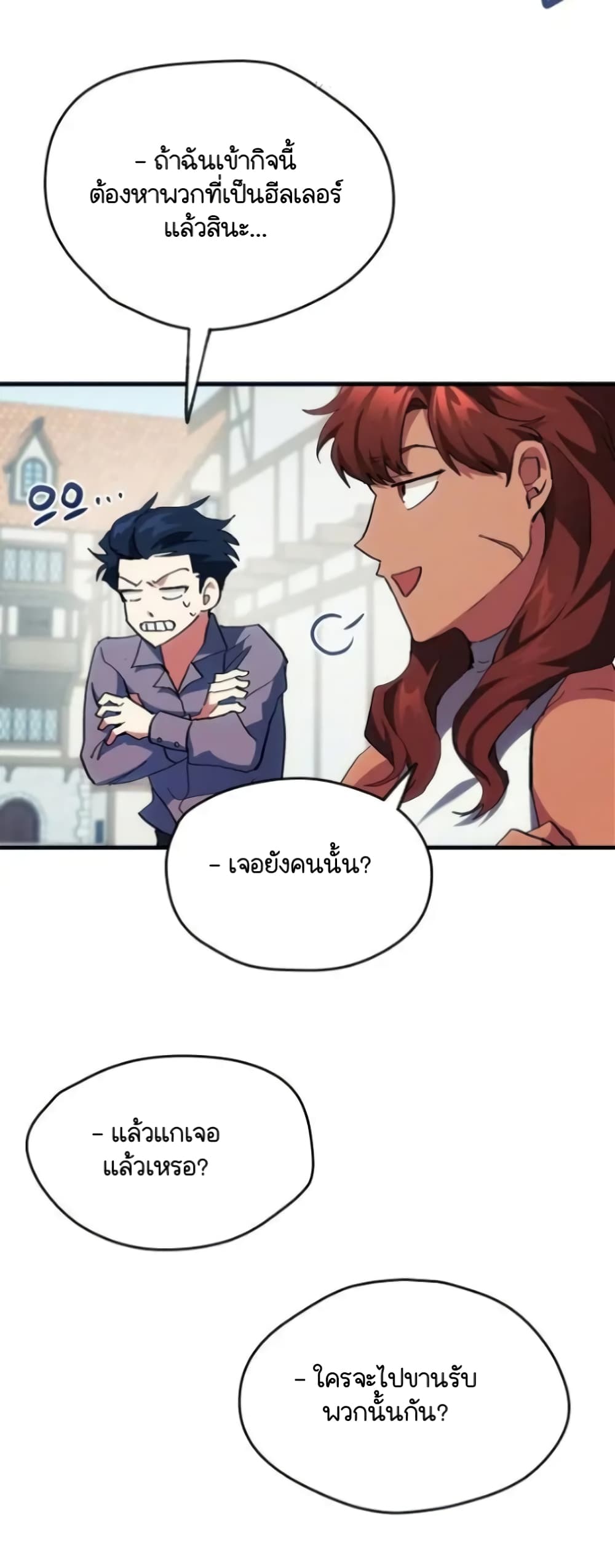 Raising a Newbie to Grind Them page 25