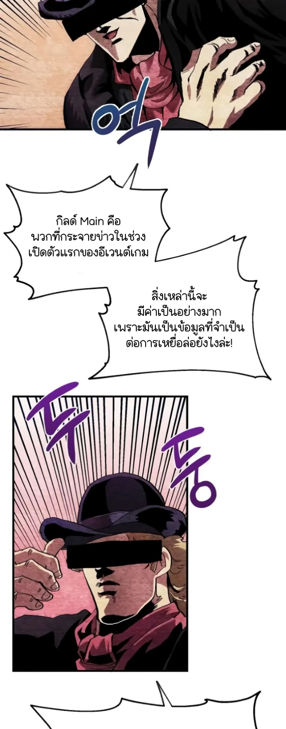 Raising a Newbie to Grind Them page 27