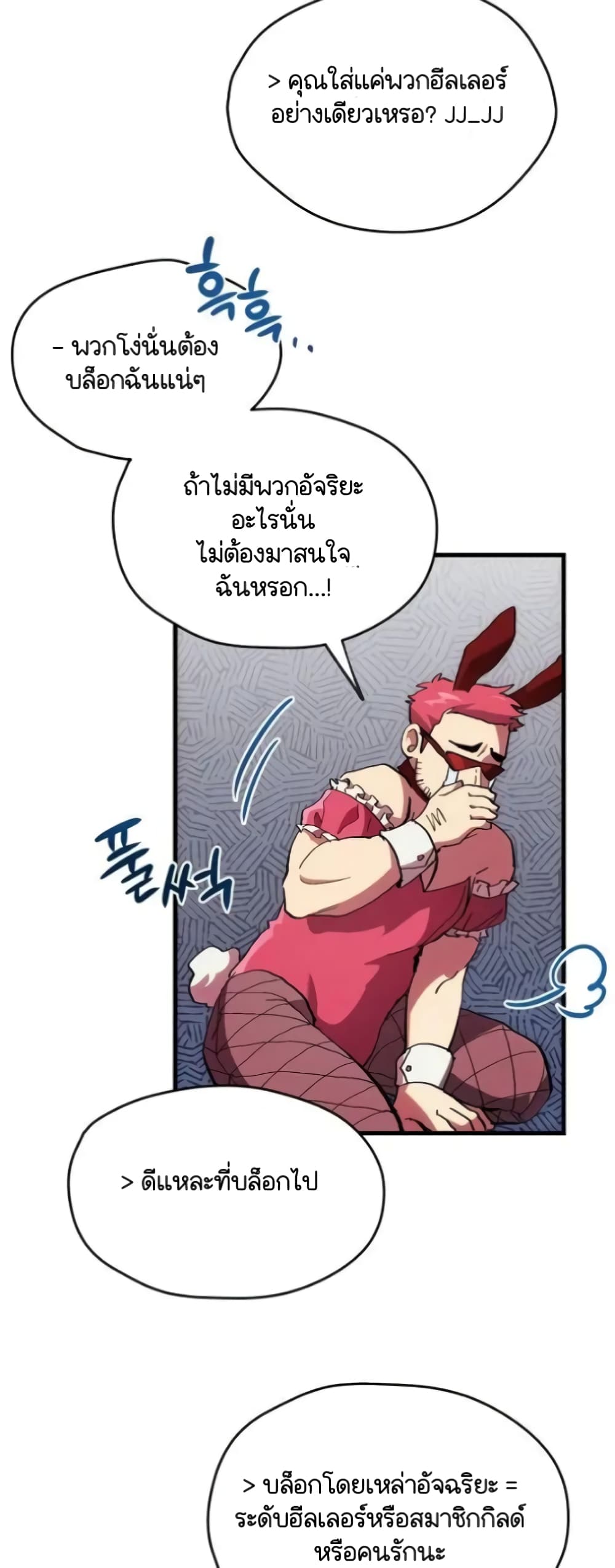 Raising a Newbie to Grind Them page 30