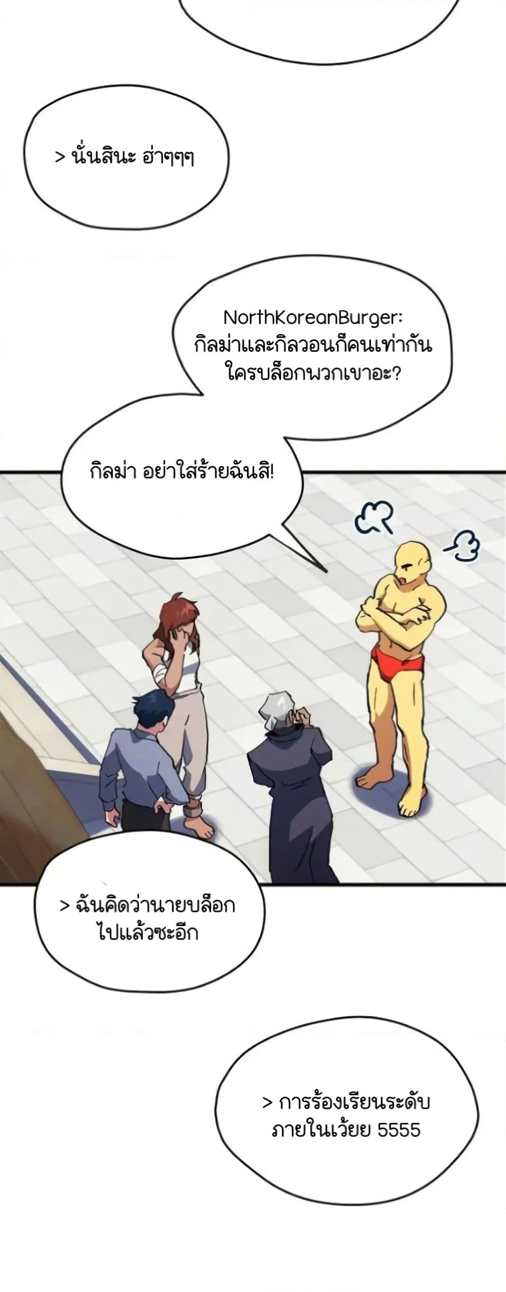 Raising a Newbie to Grind Them page 31